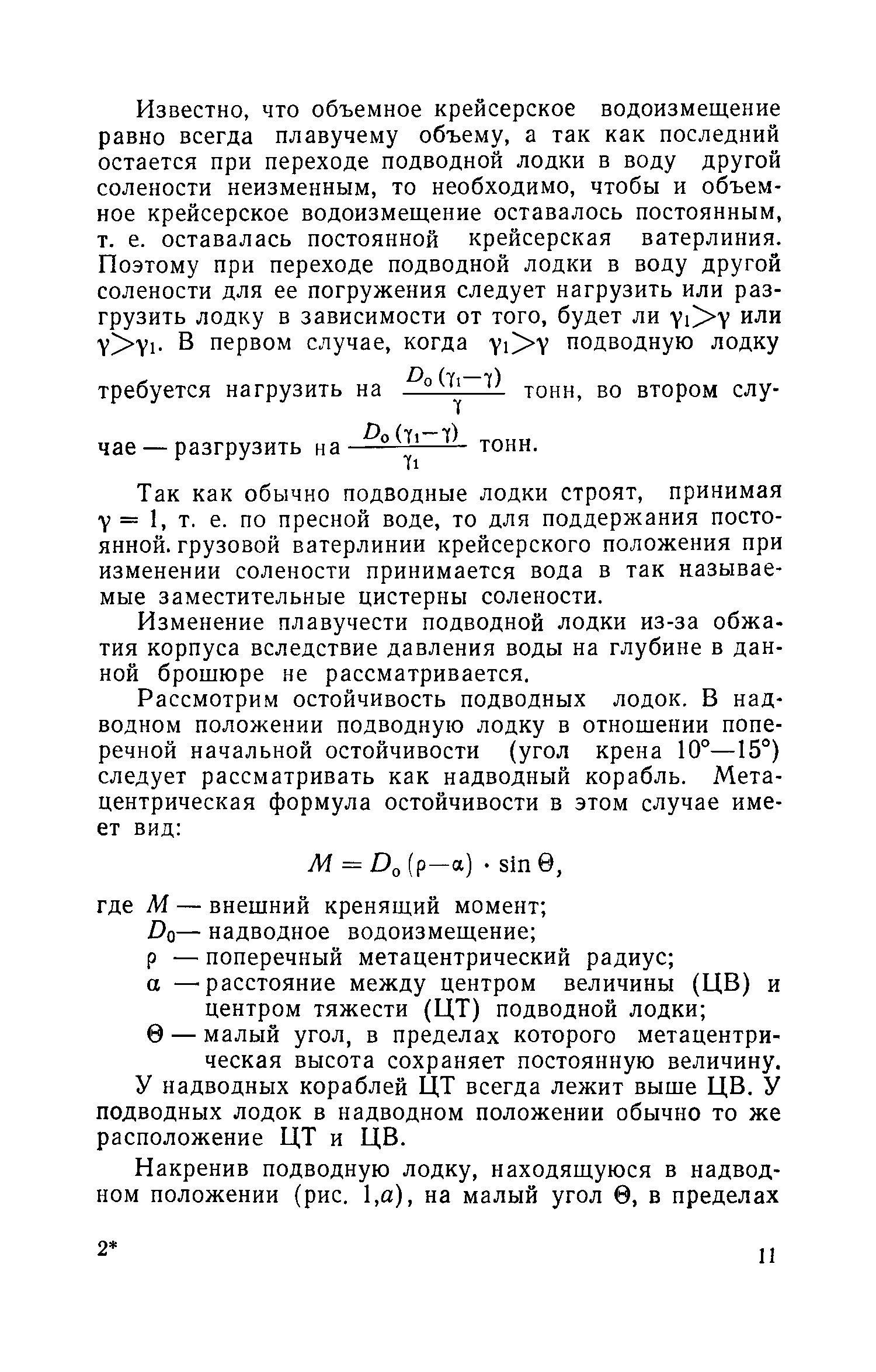 cтр. 011