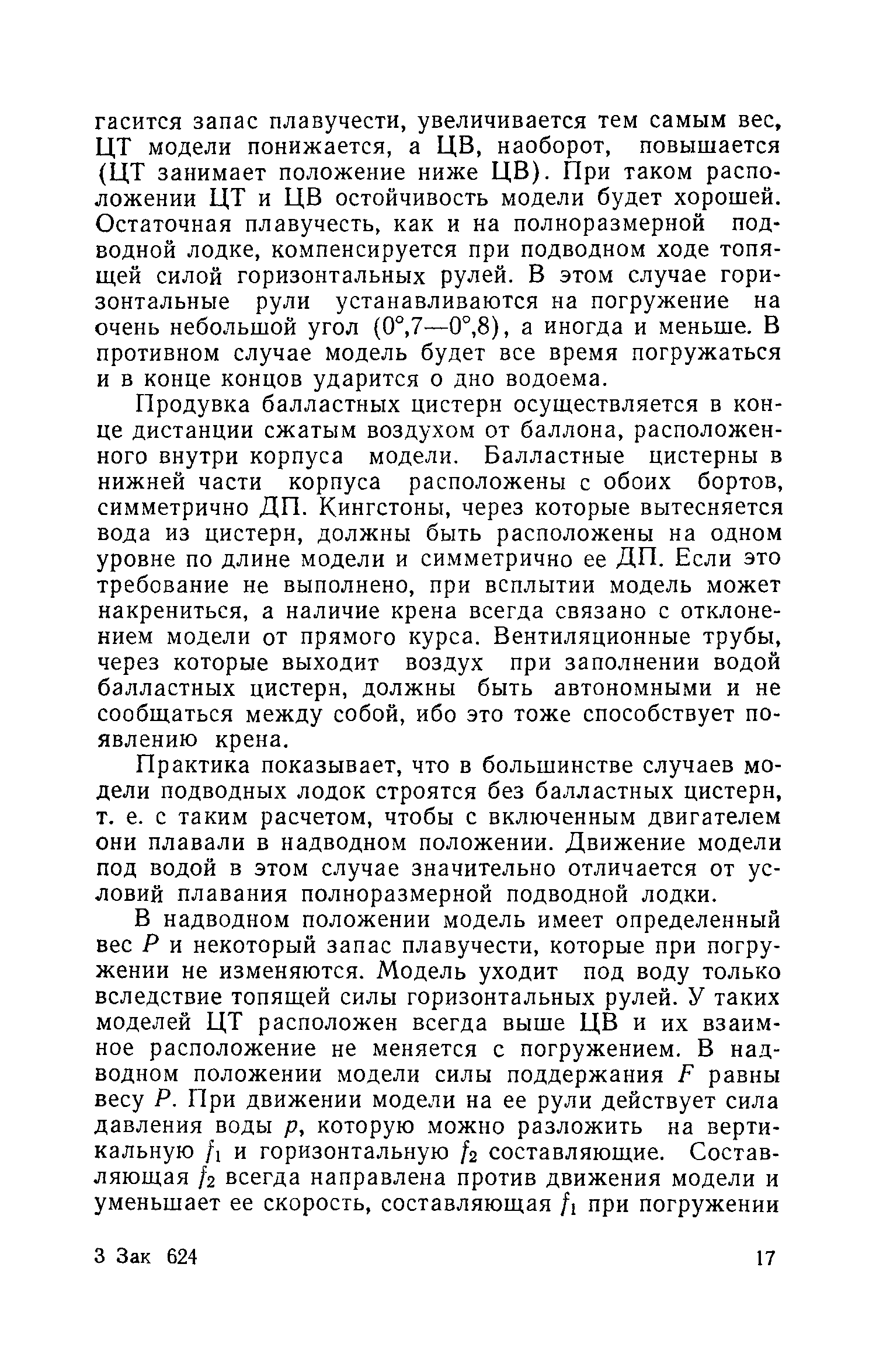 cтр. 017