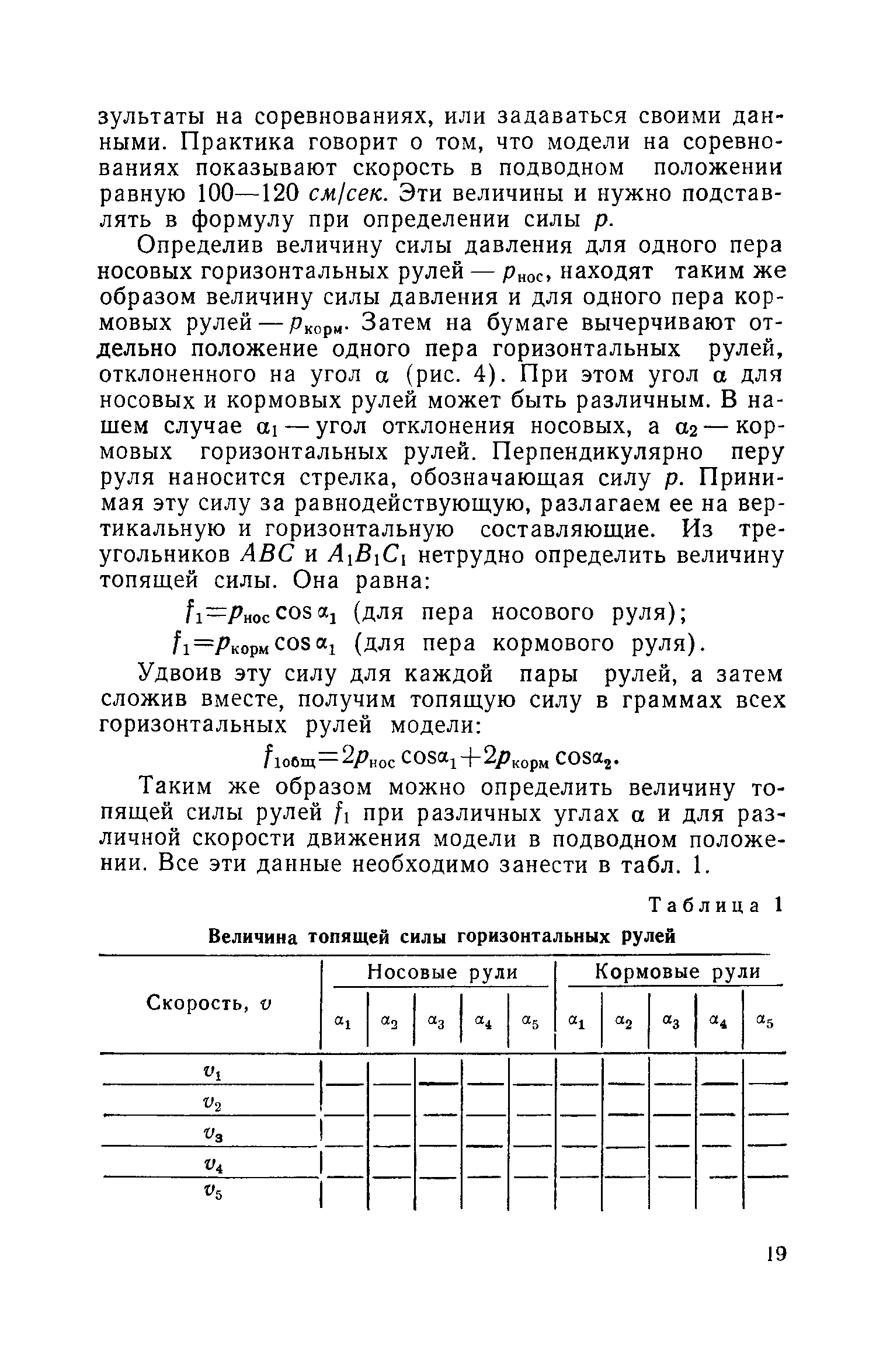 cтр. 019