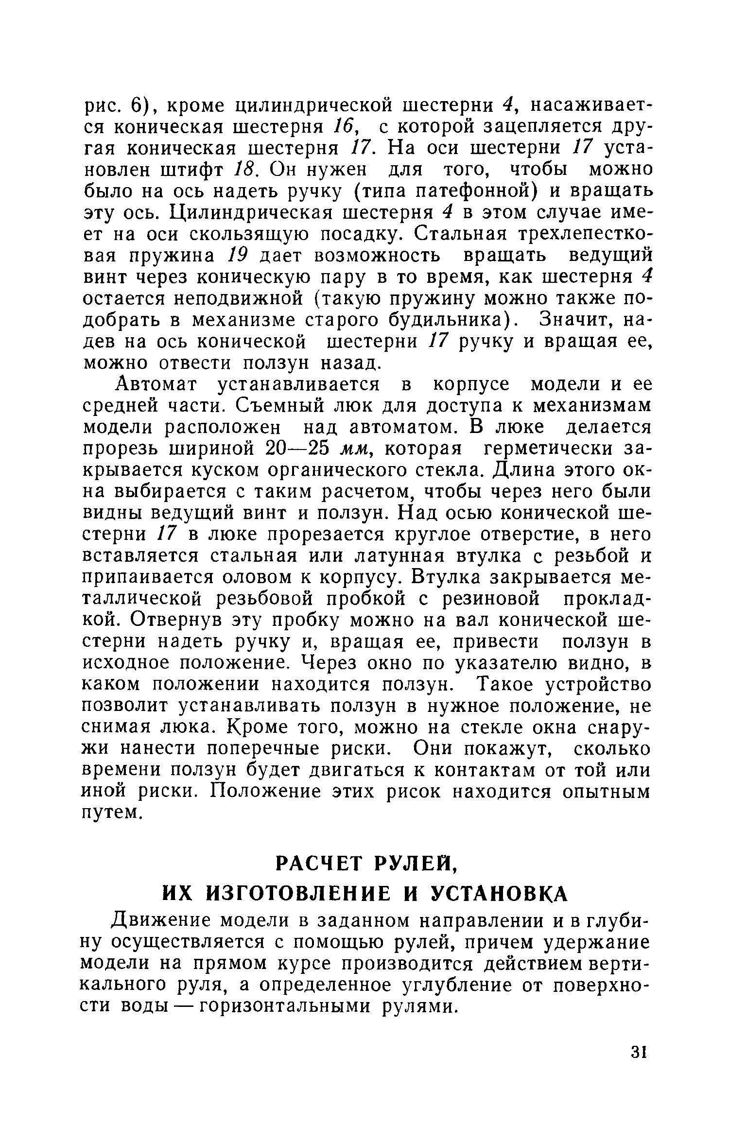 cтр. 031