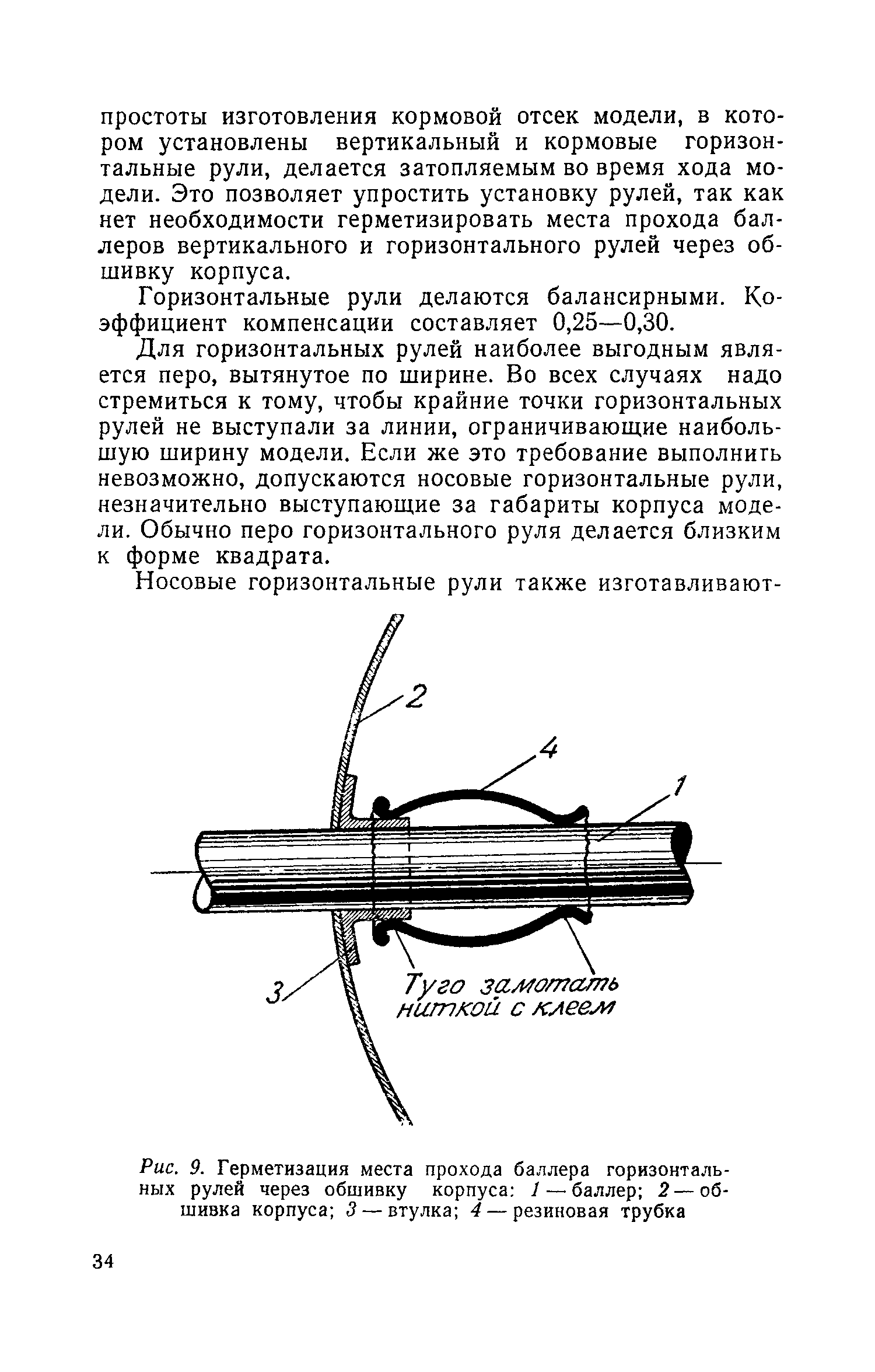 cтр. 034