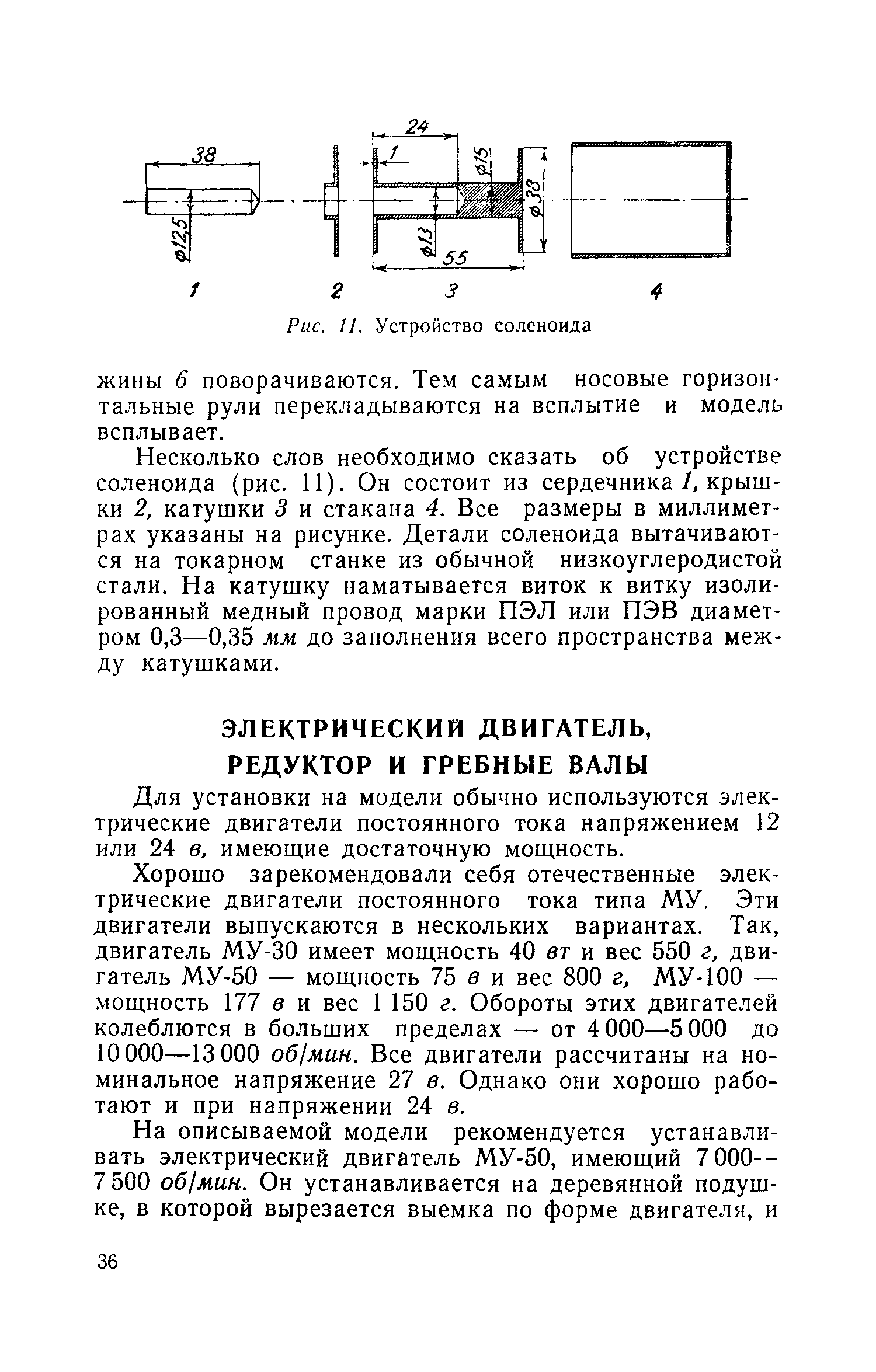 cтр. 036