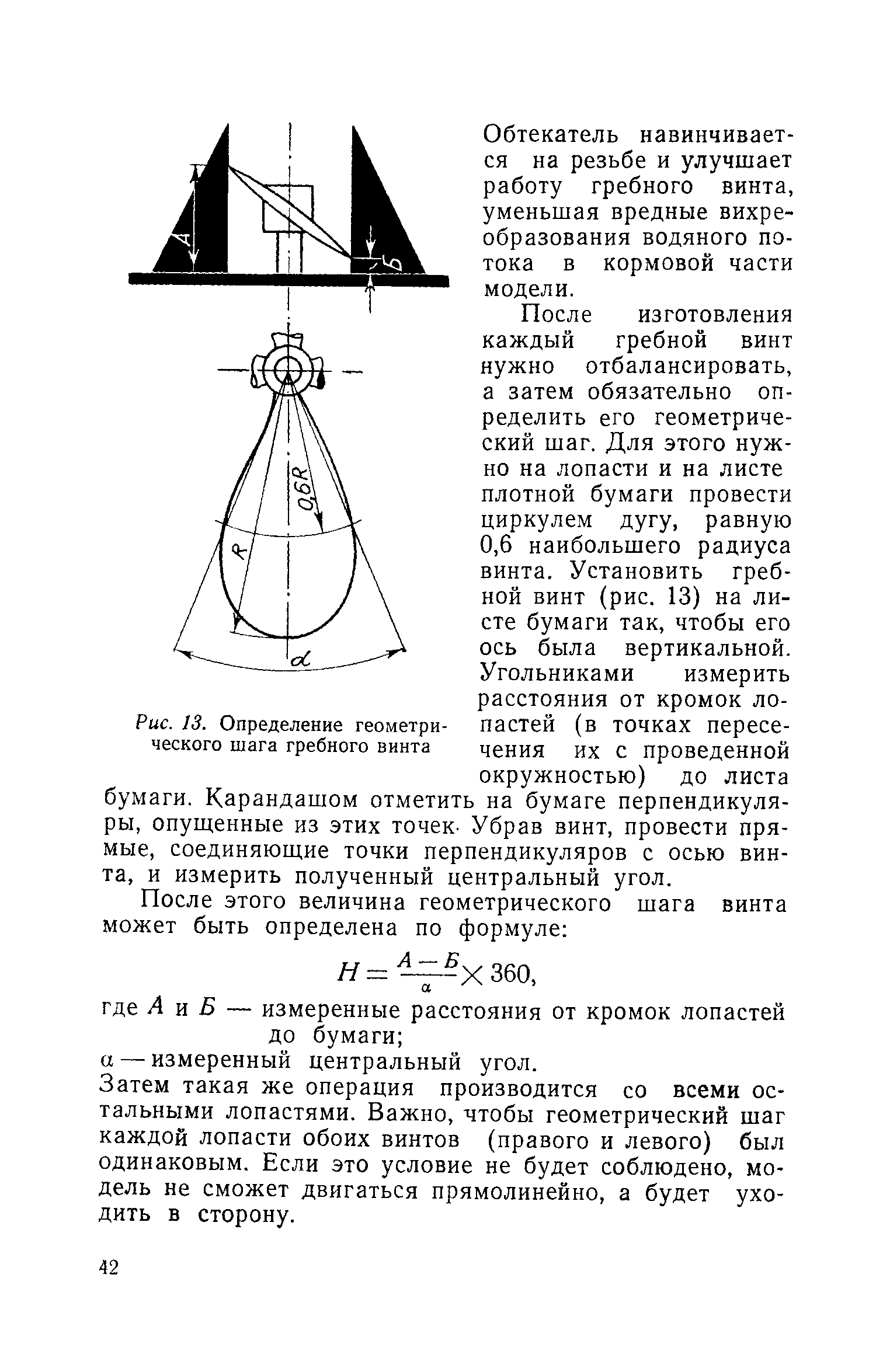 cтр. 042