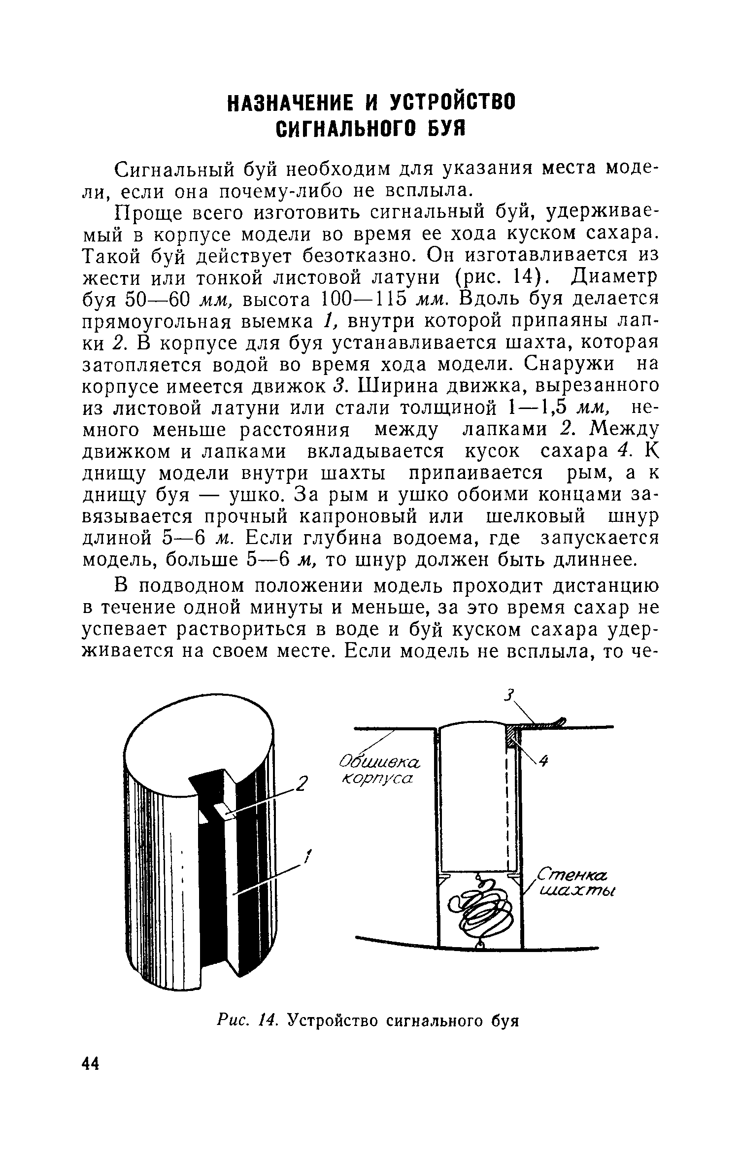 cтр. 044