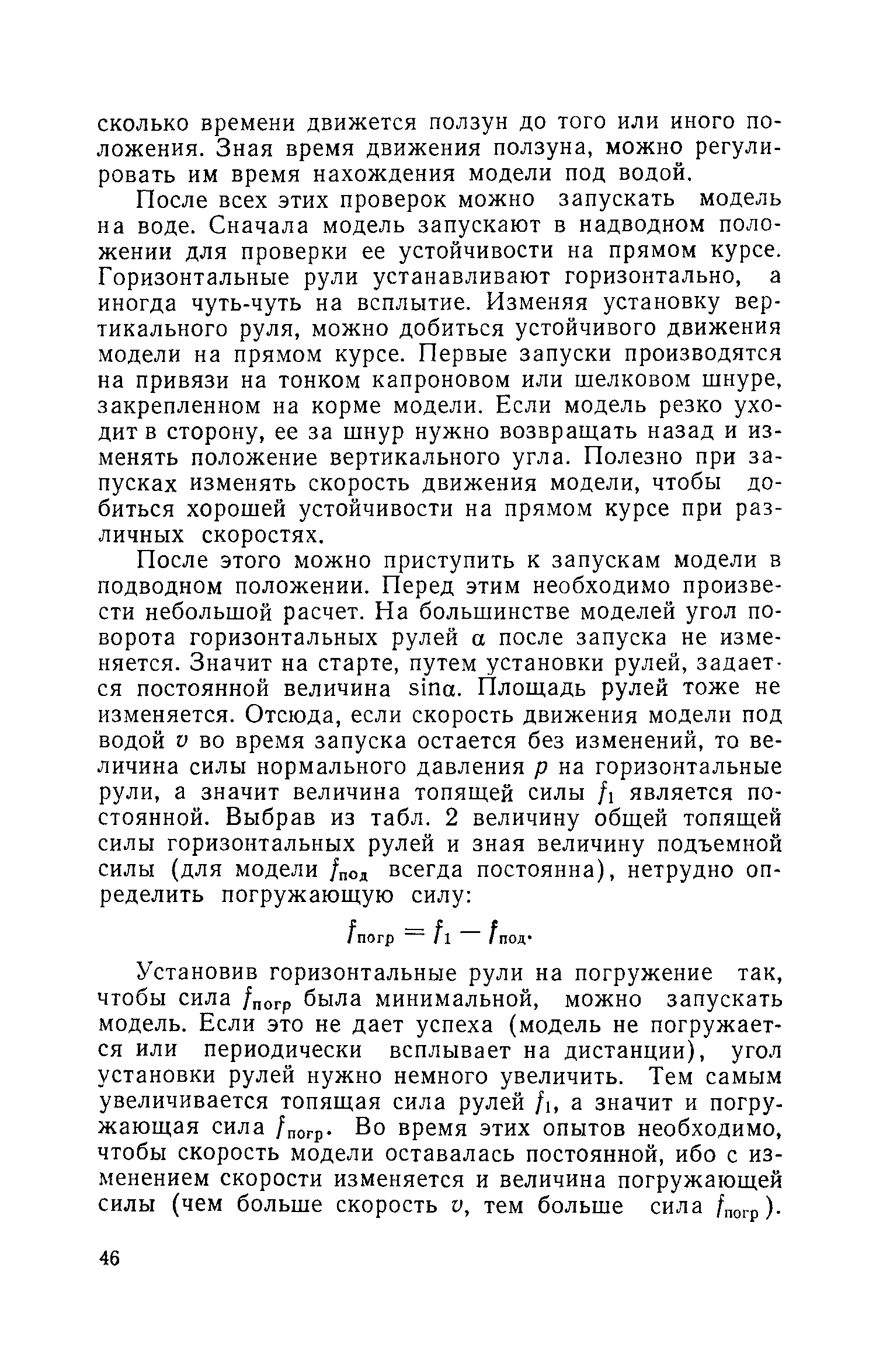 cтр. 046