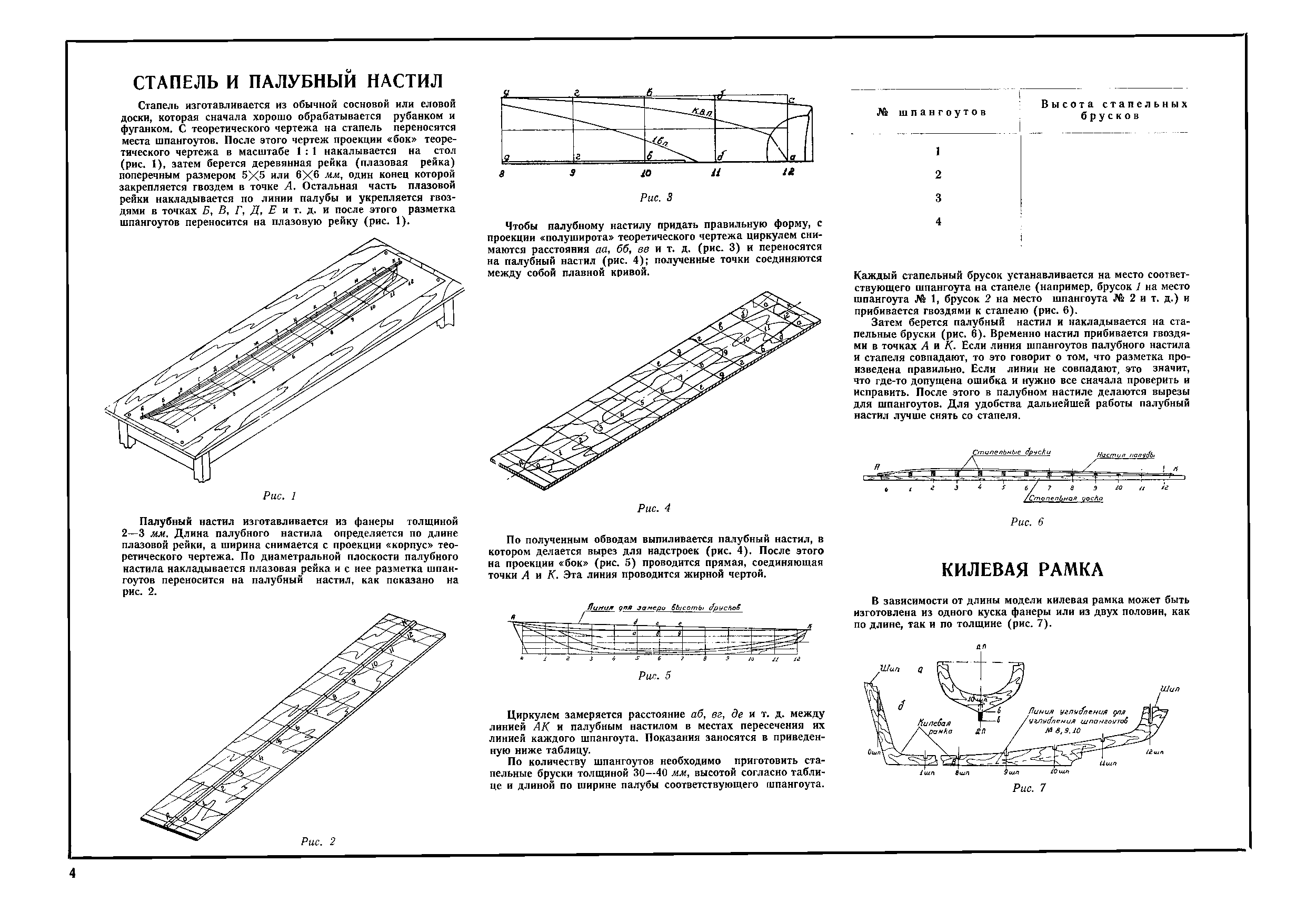 cтр. 004