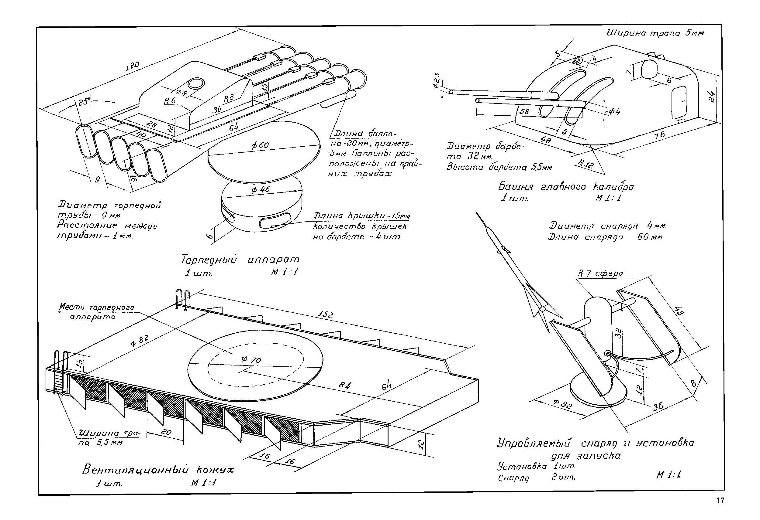 cтр. 17