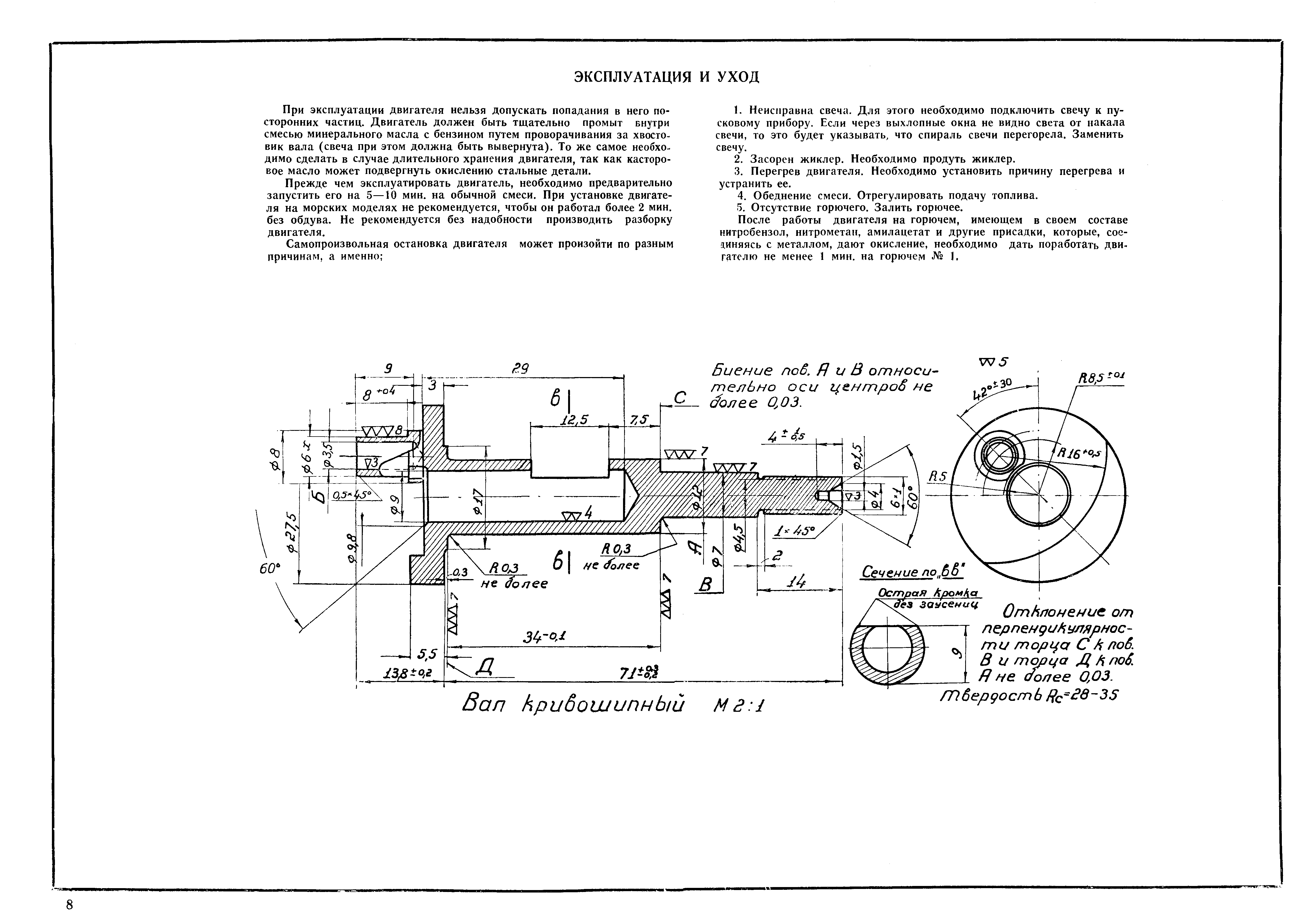 cтр. 008