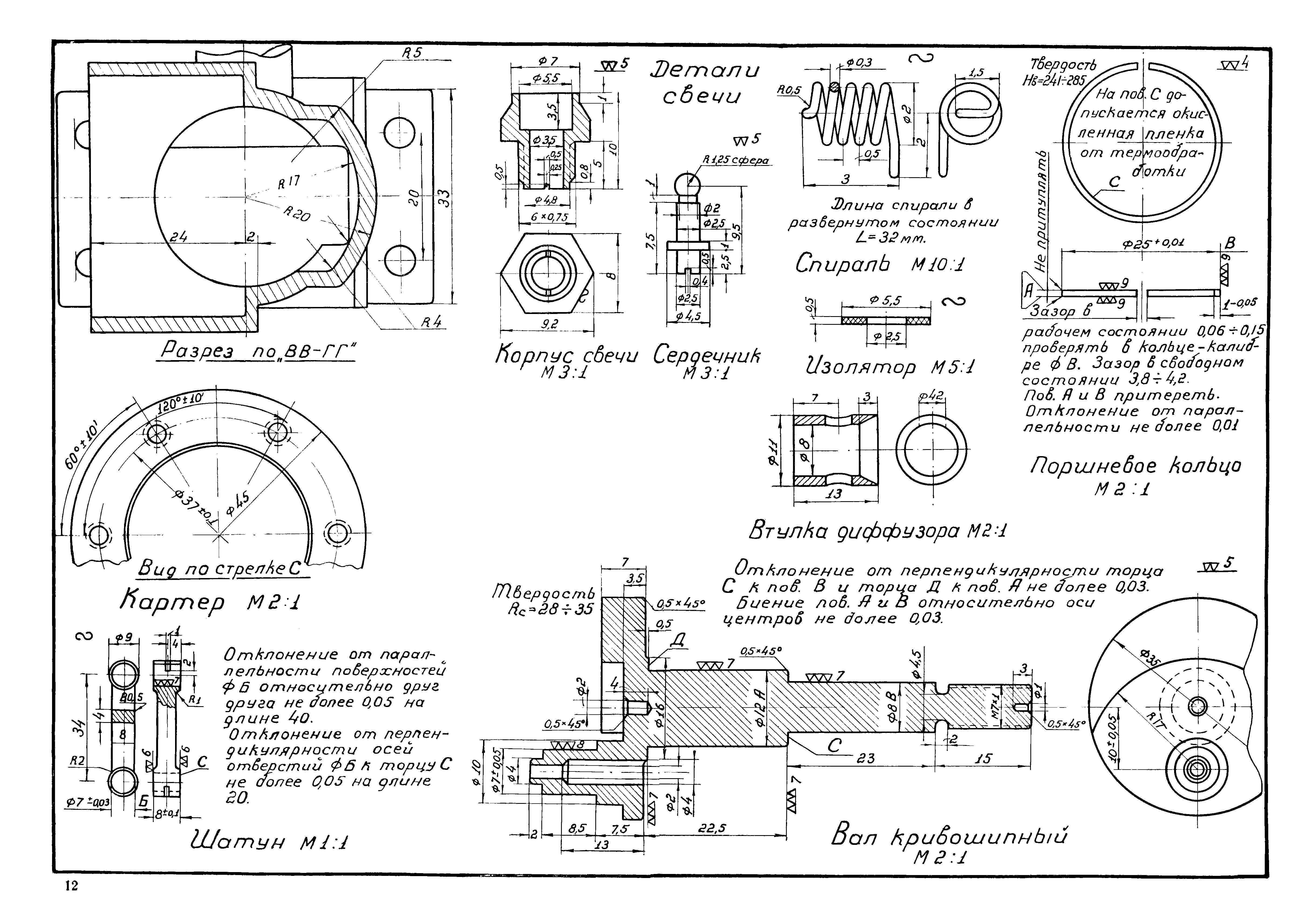 cтр. 012