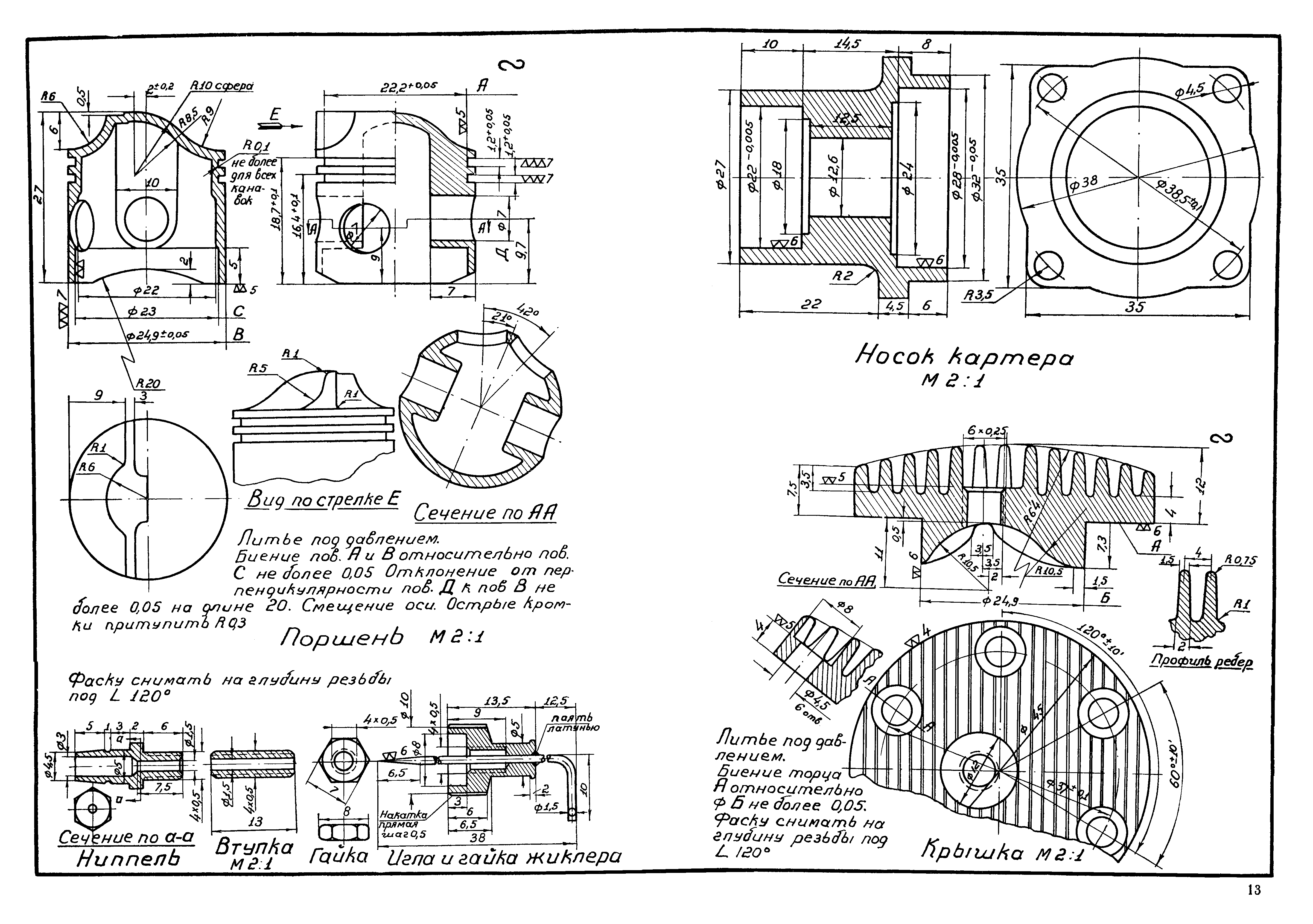 cтр. 013