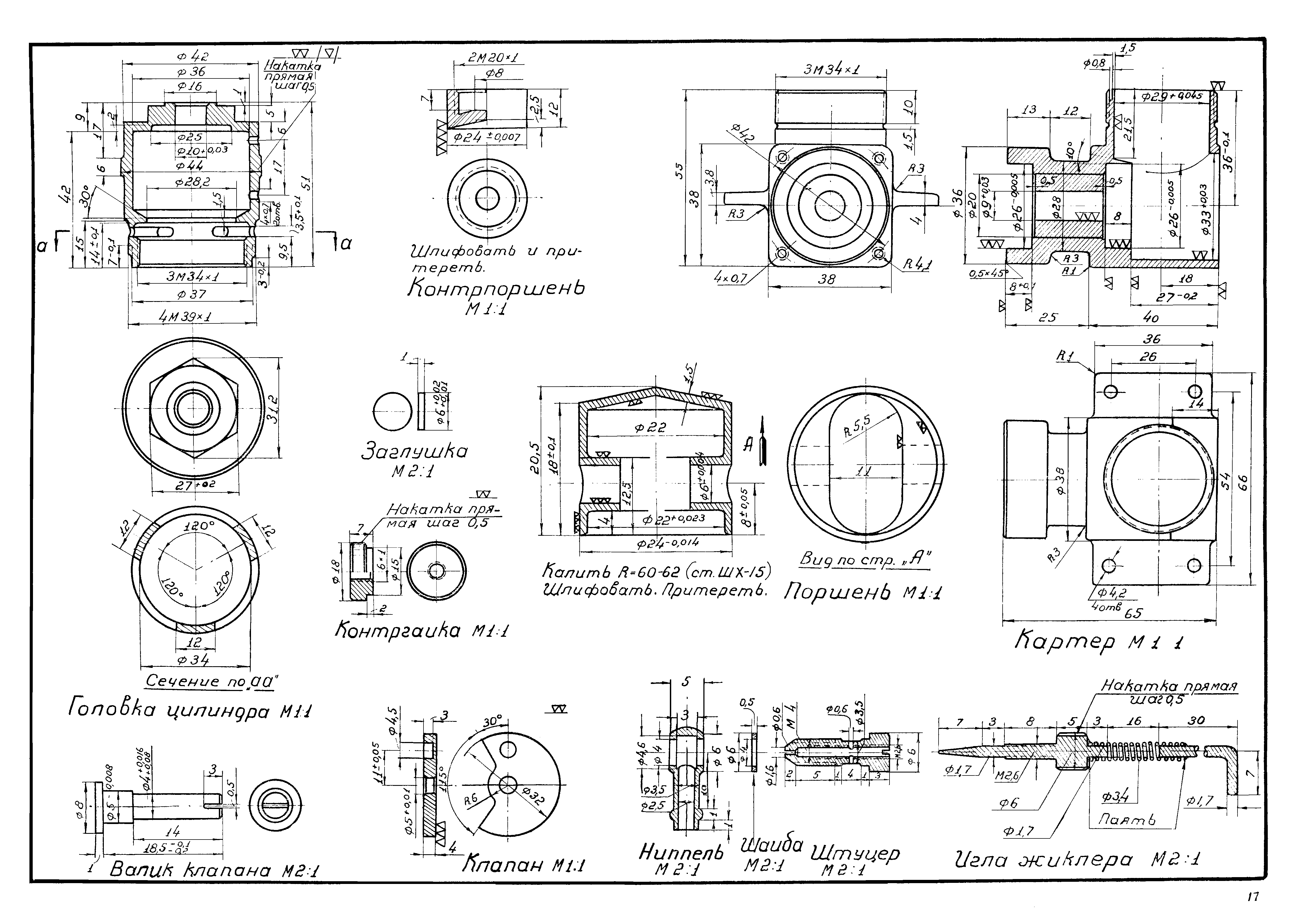 cтр. 017