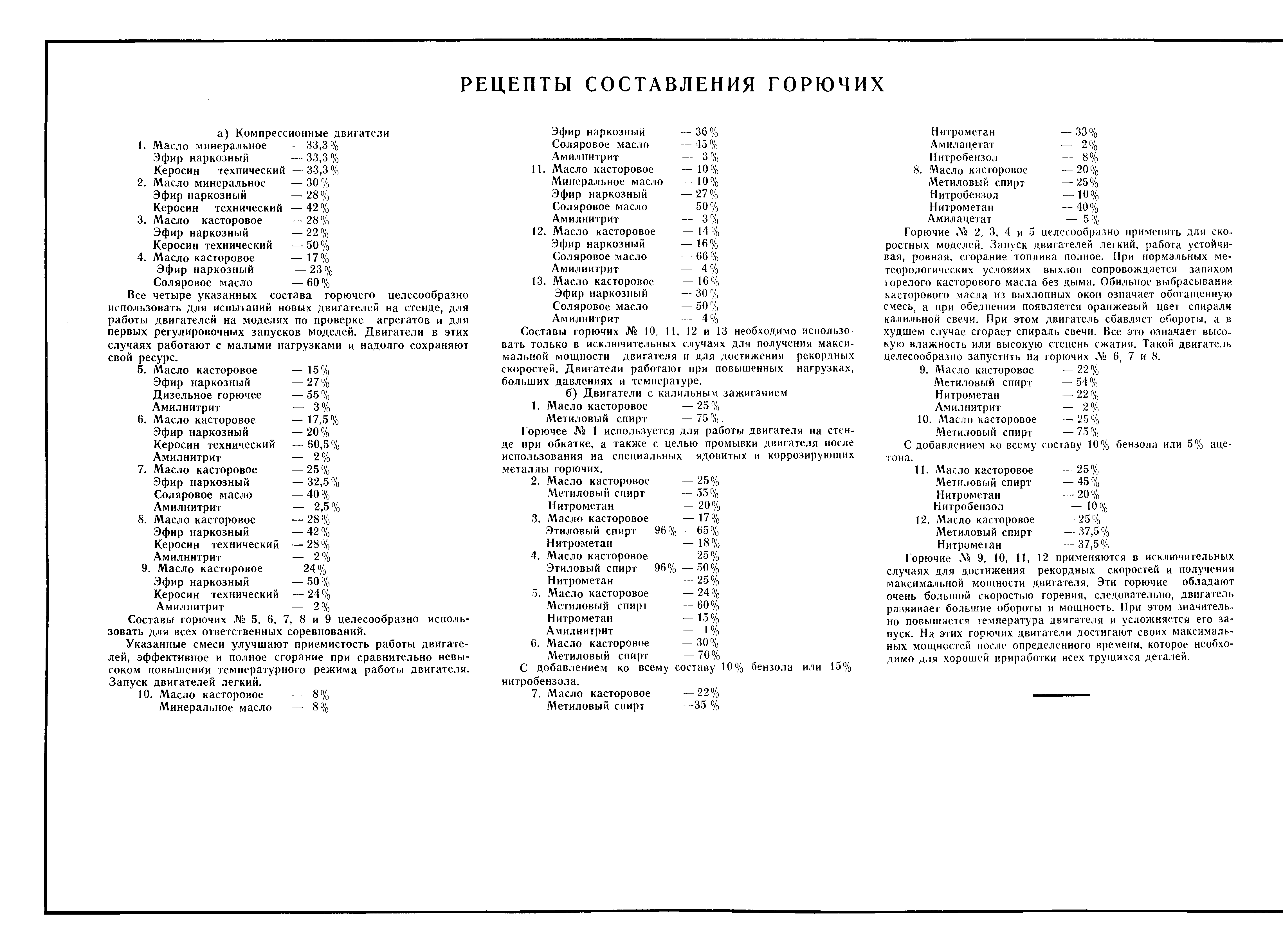 cтр. 020