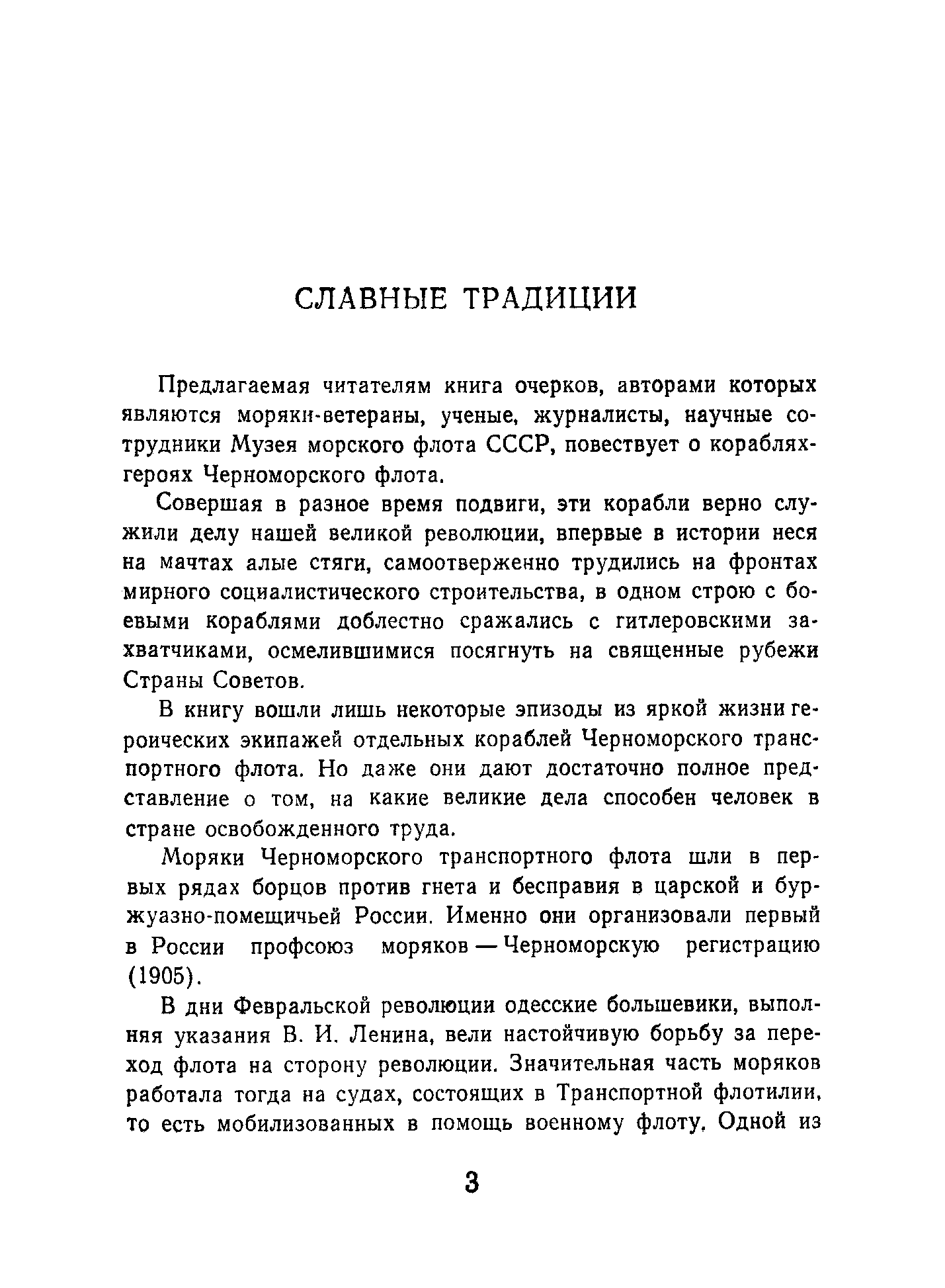 cтр. 003