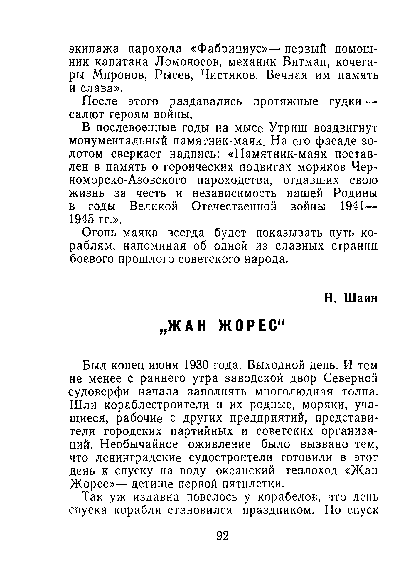 cтр. 092