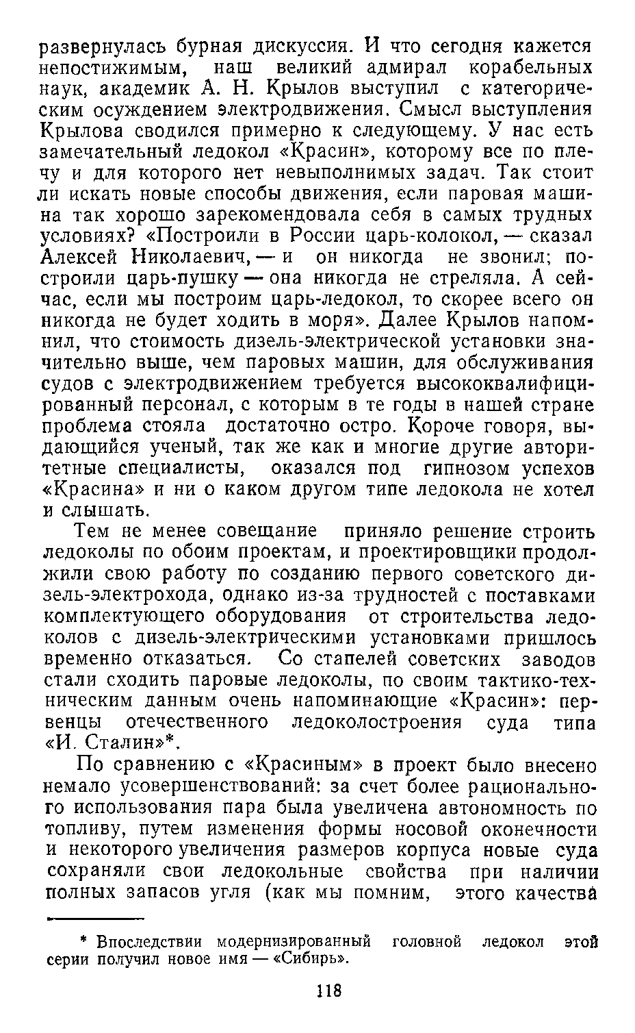 cтр. 118