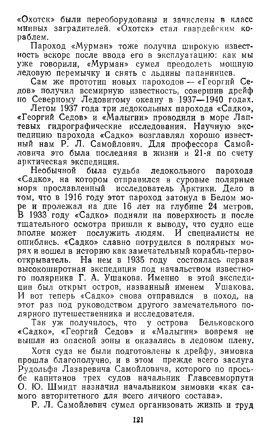 cтр. 121