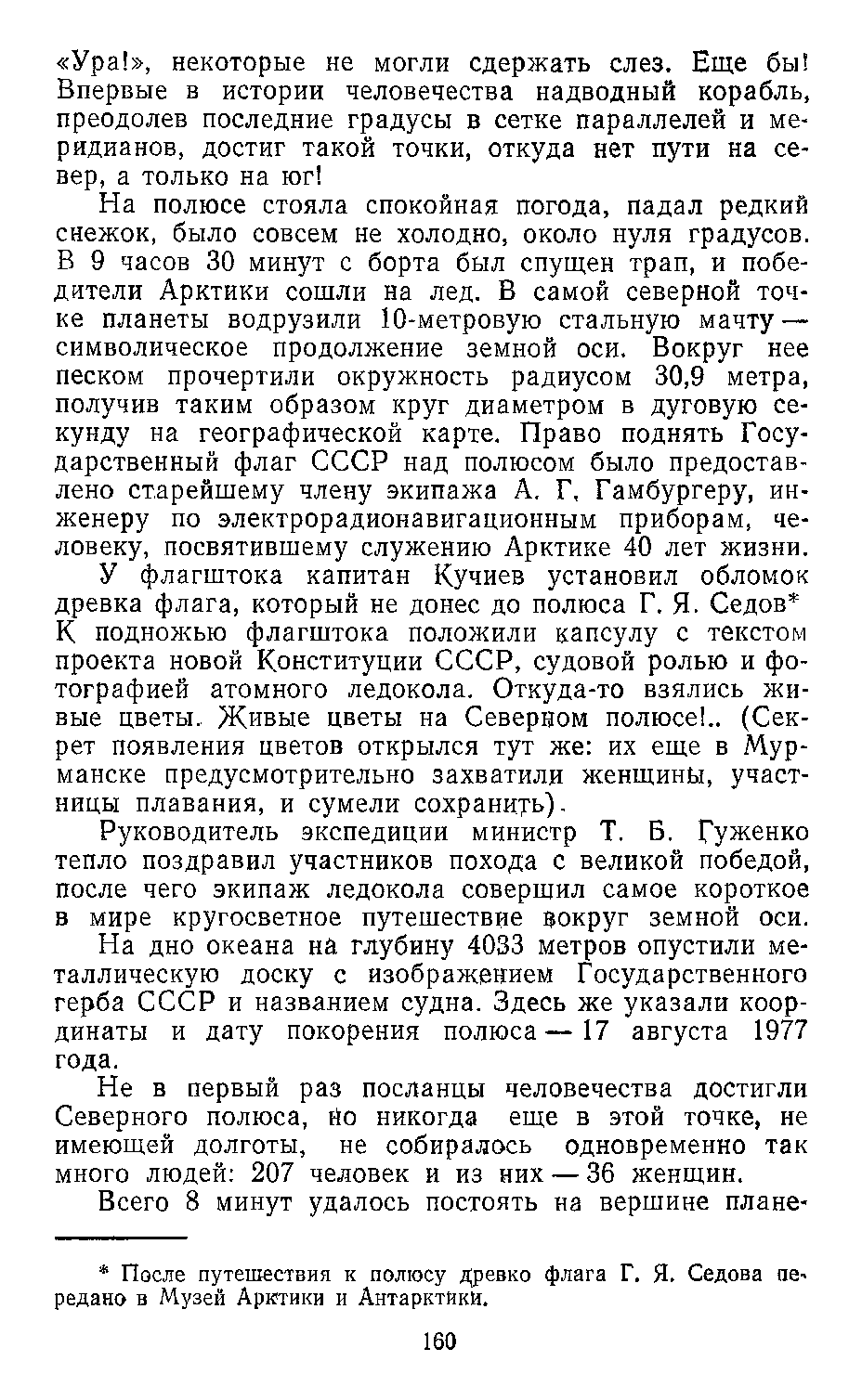 cтр. 160