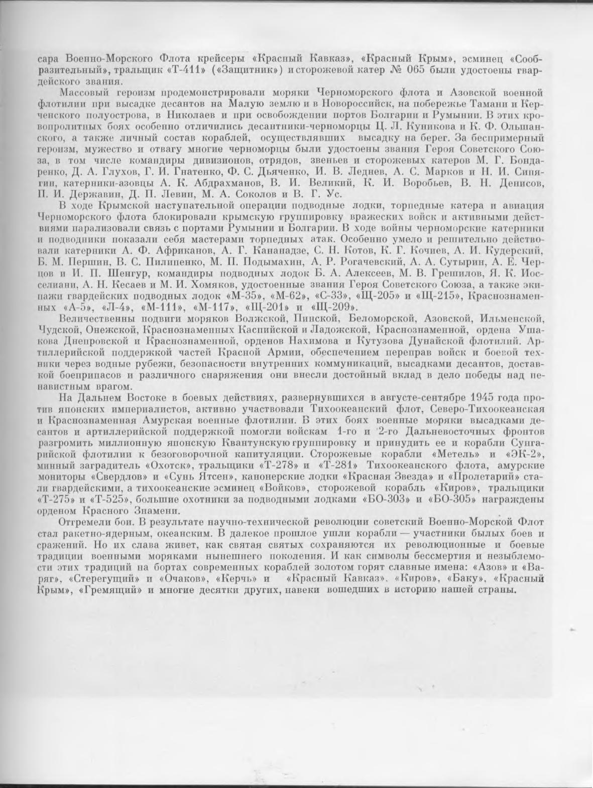 cтр. 109