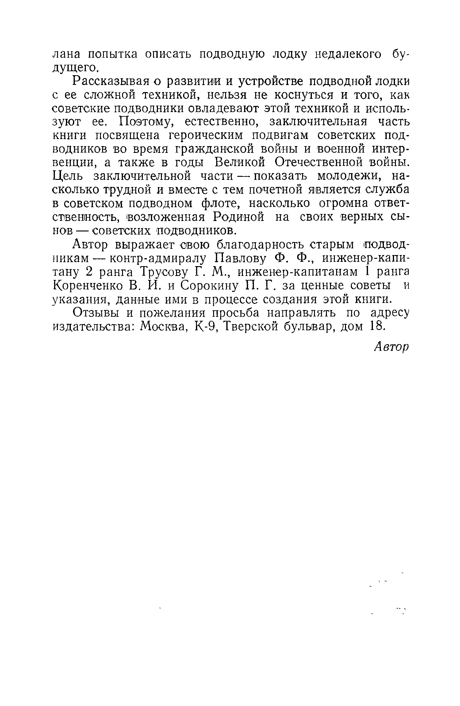 cтр. 004