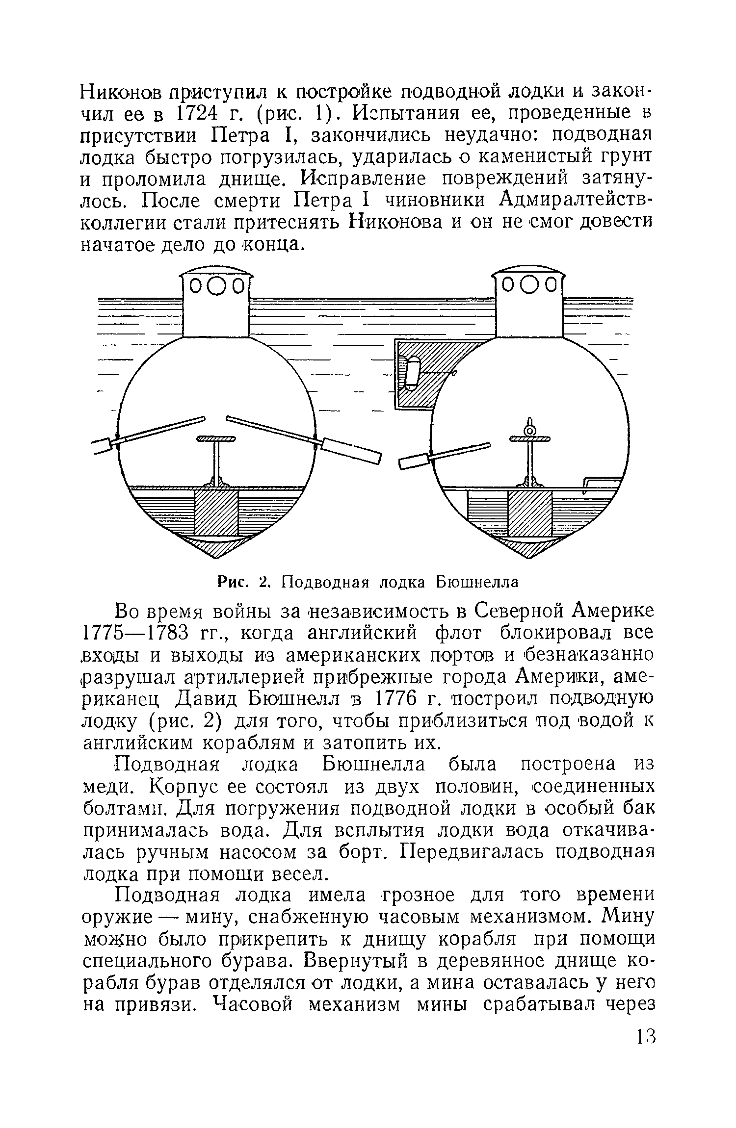 cтр. 013