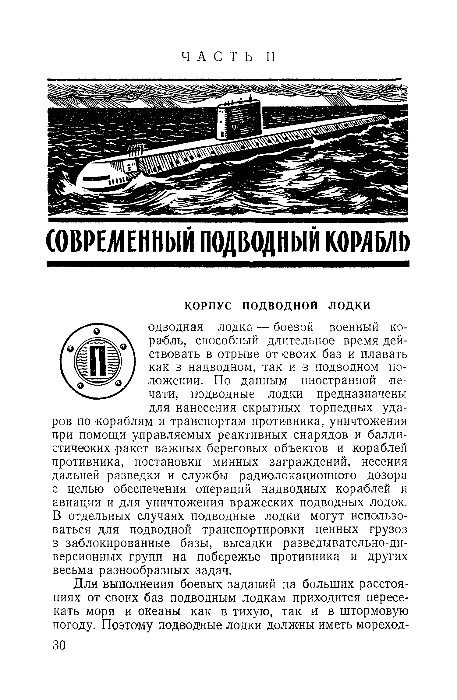 cтр. 030