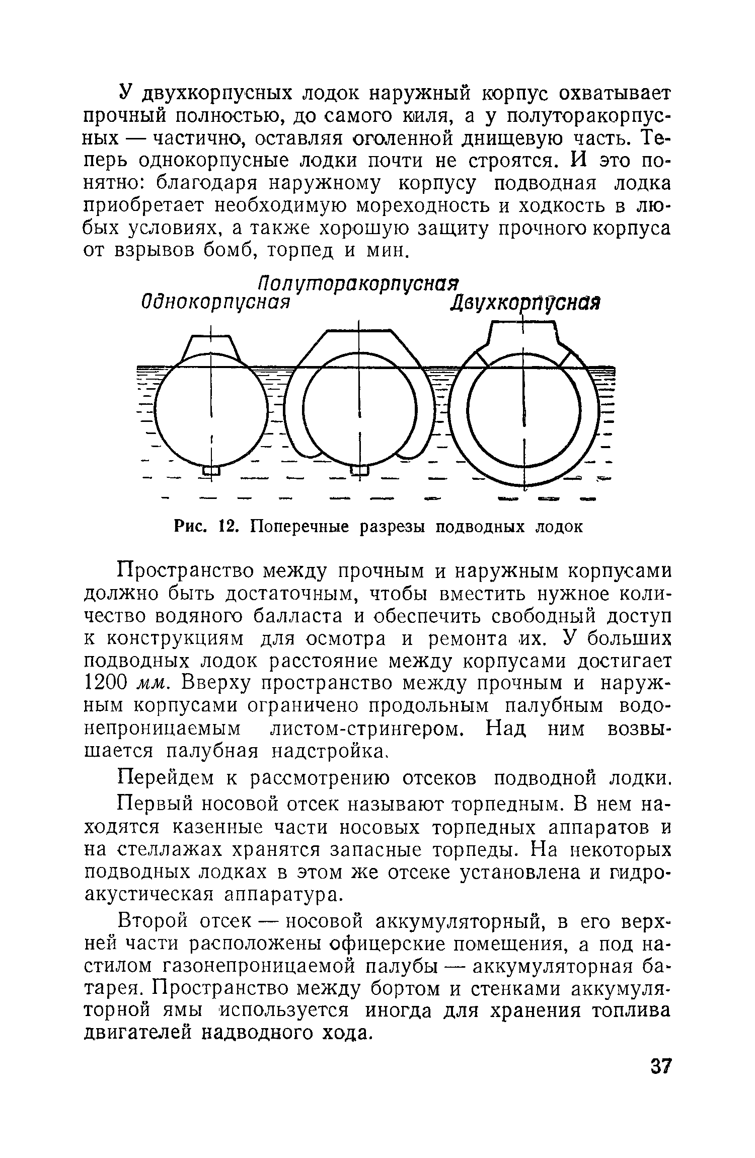 cтр. 037