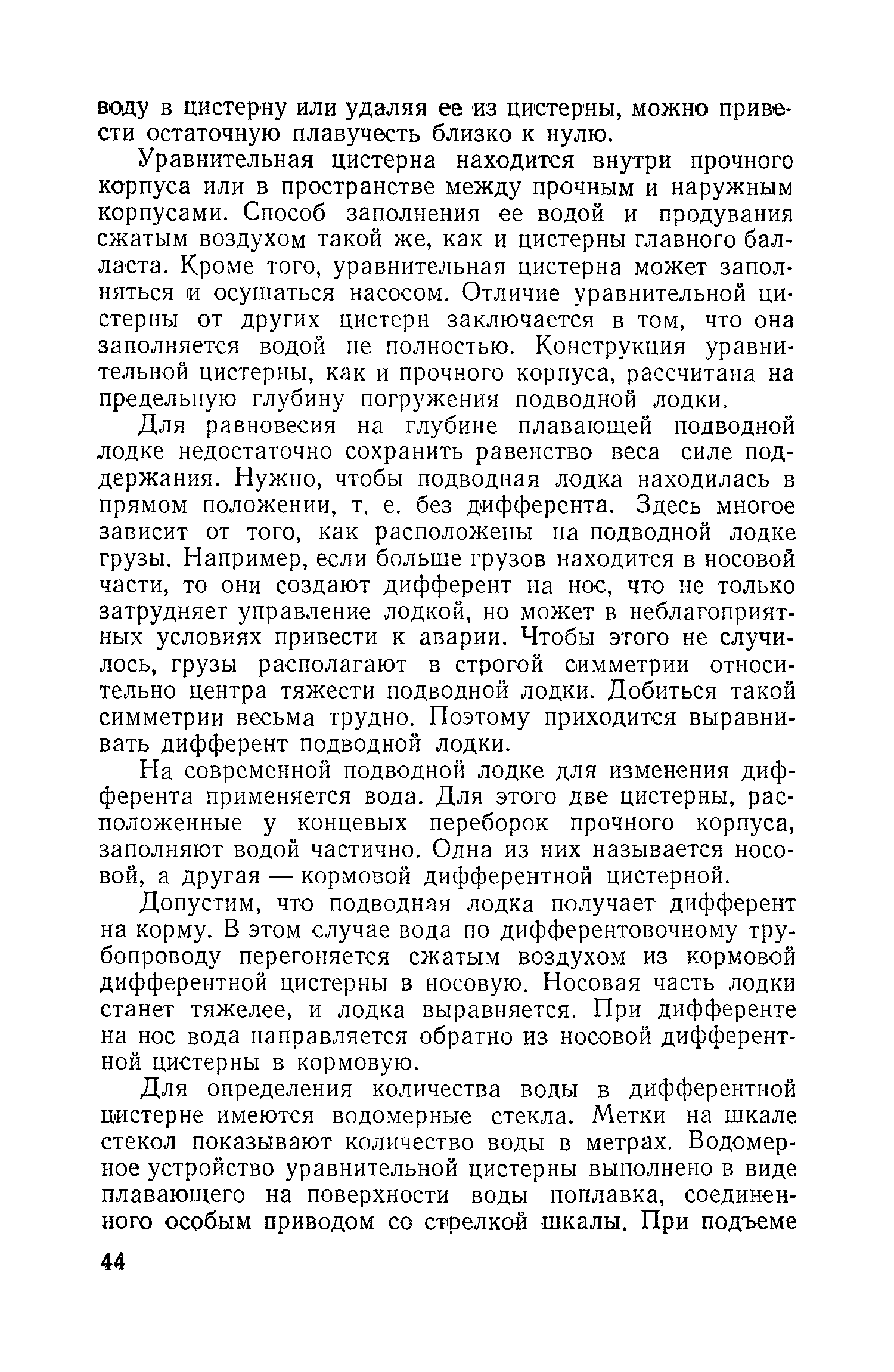 cтр. 044