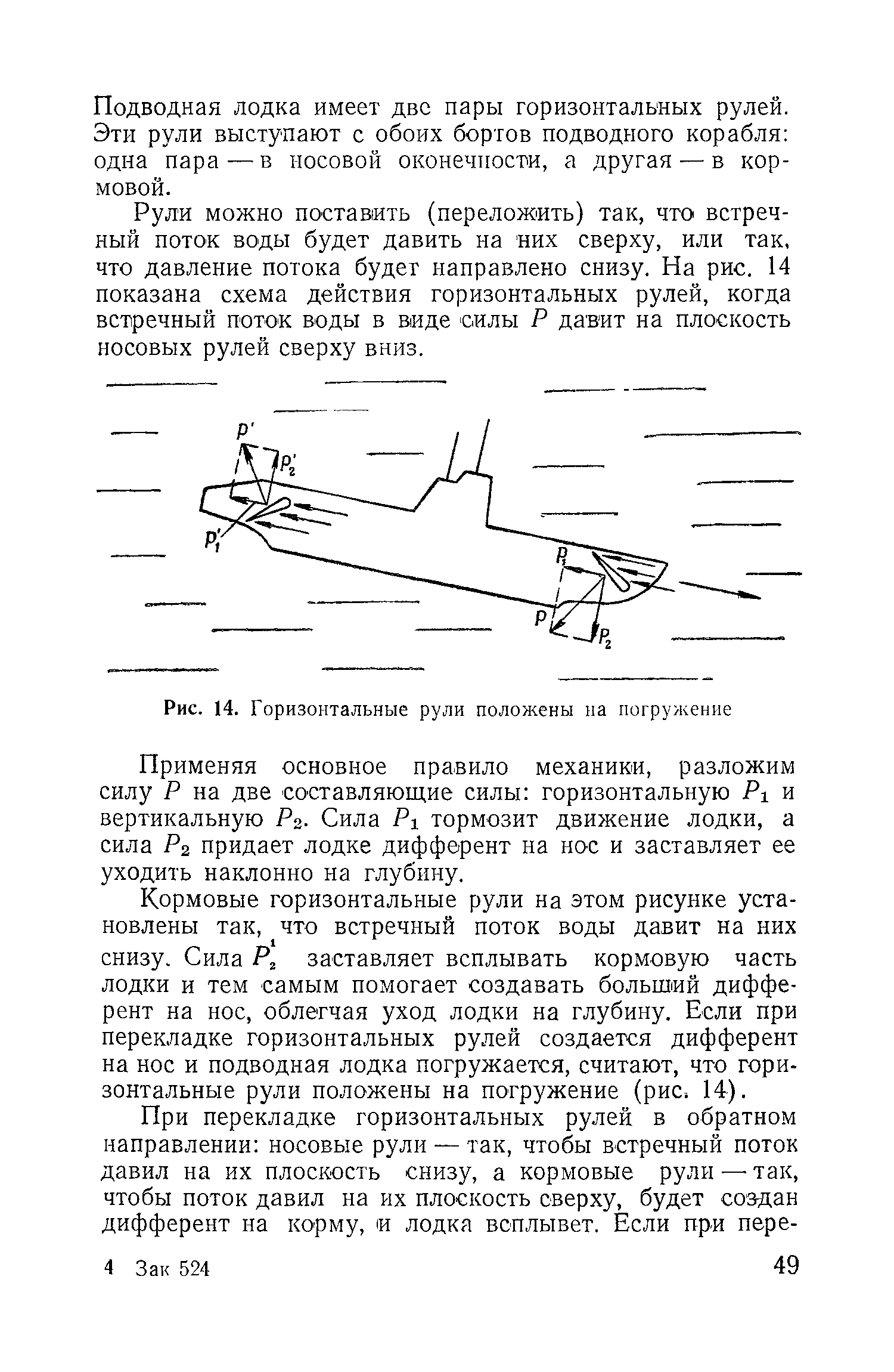 cтр. 049