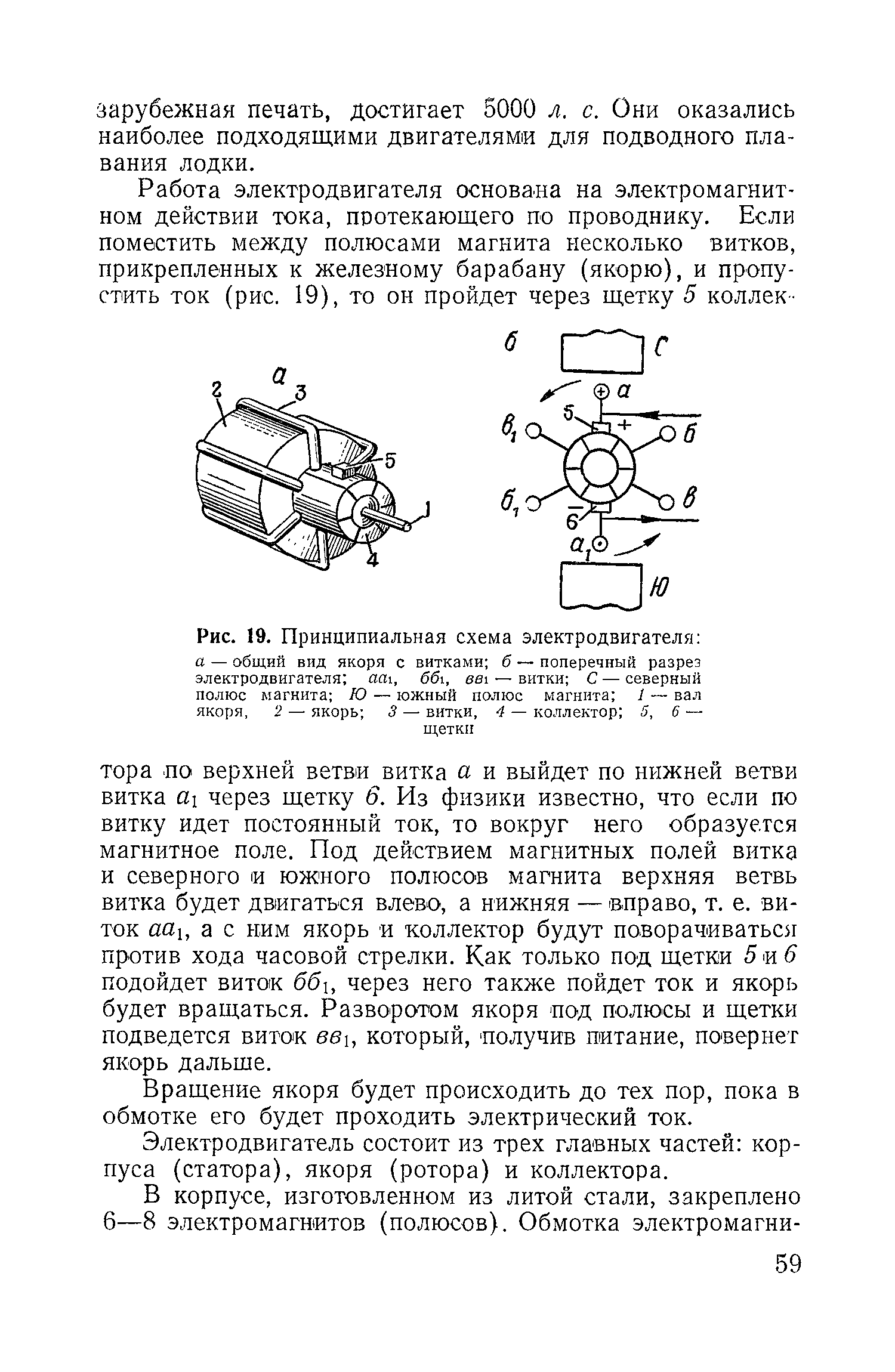 cтр. 059