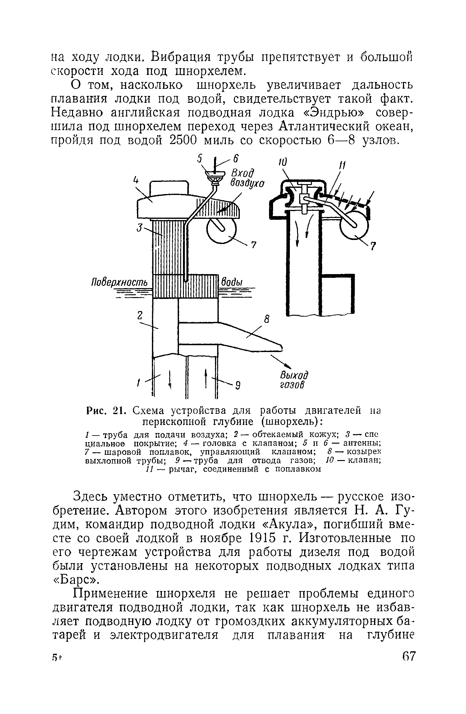 cтр. 067