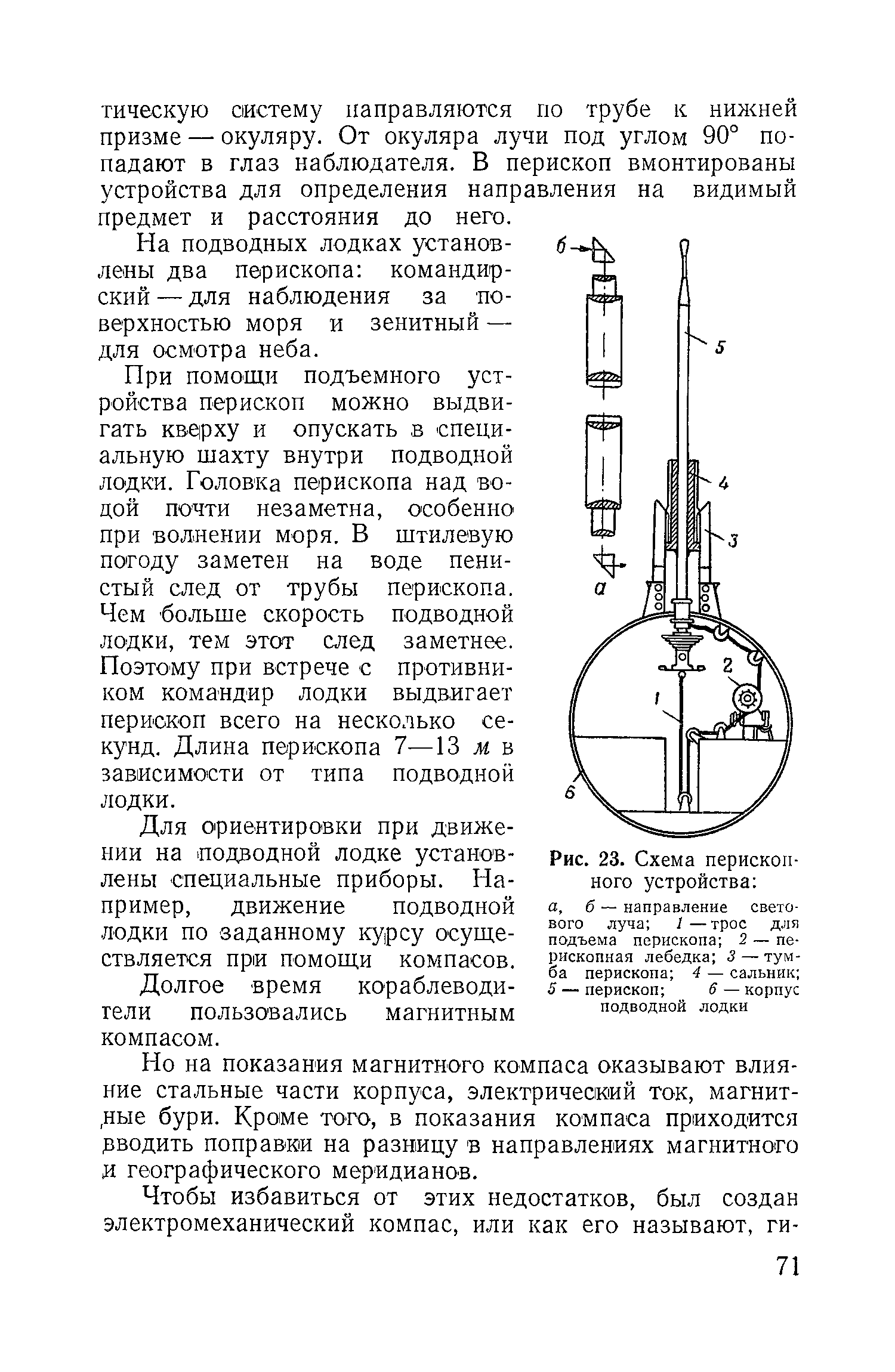 cтр. 071