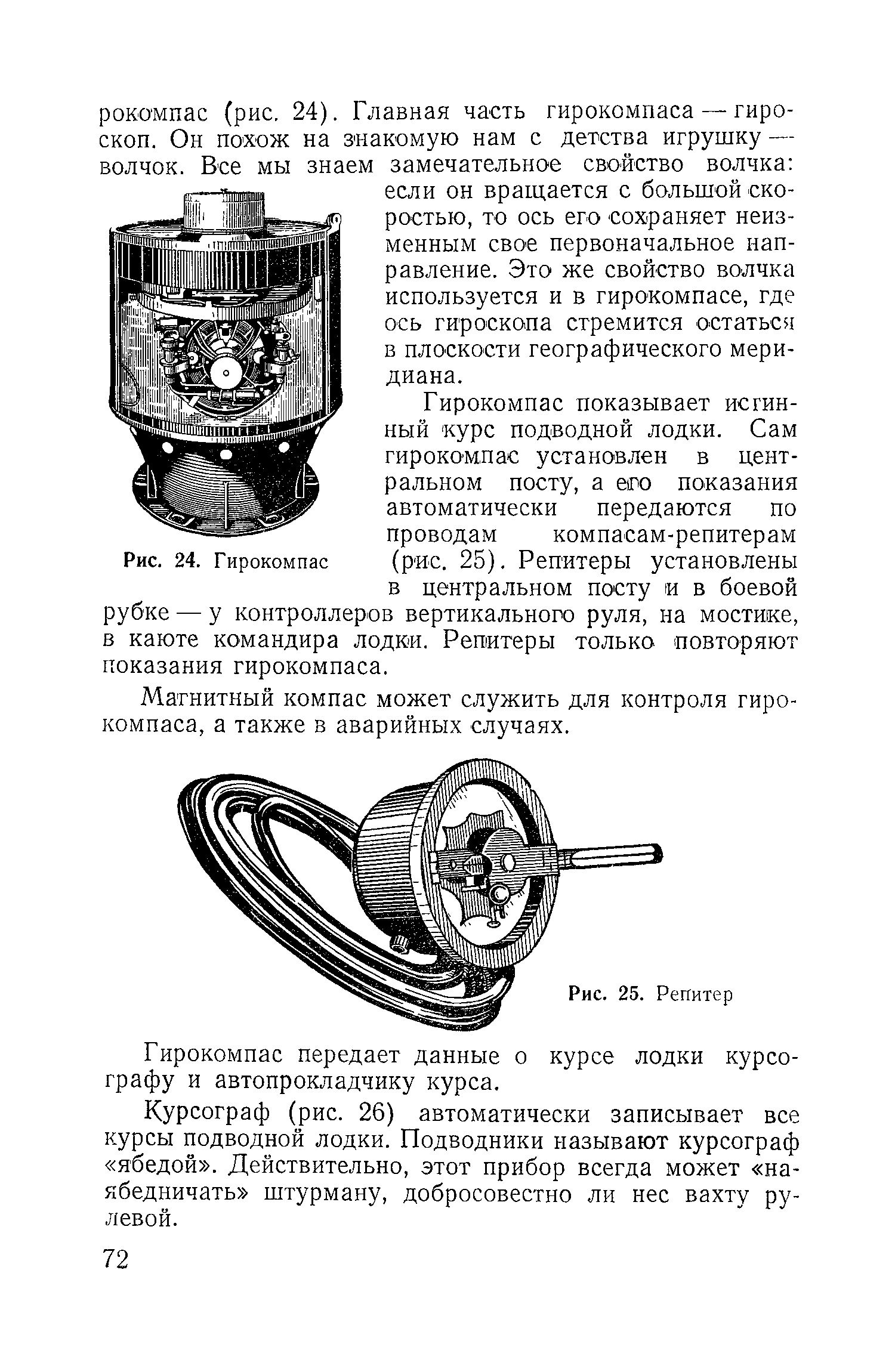 cтр. 072