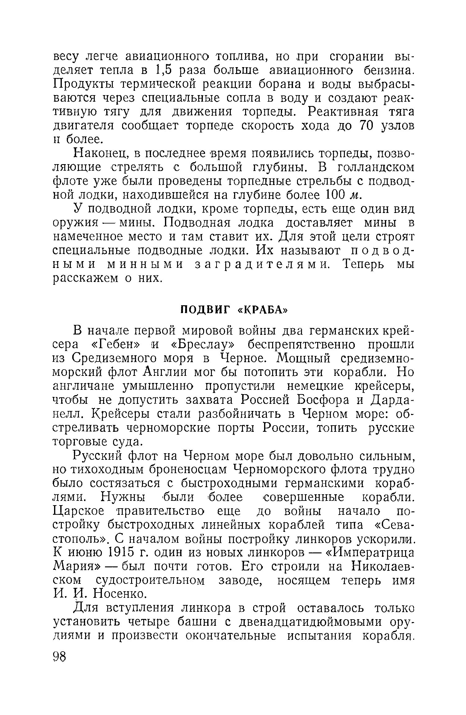 cтр. 098