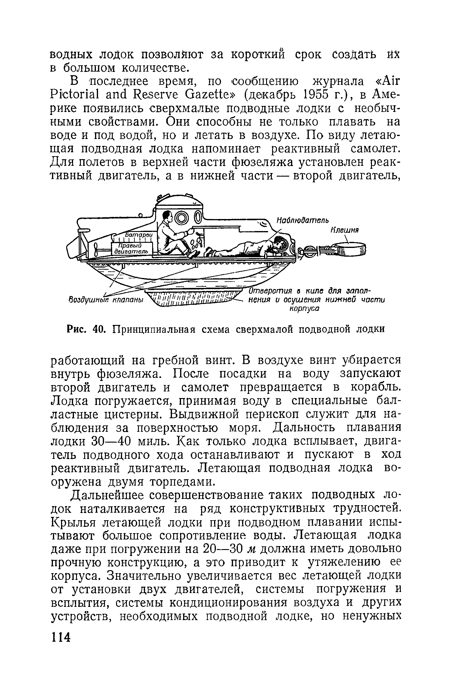 cтр. 114