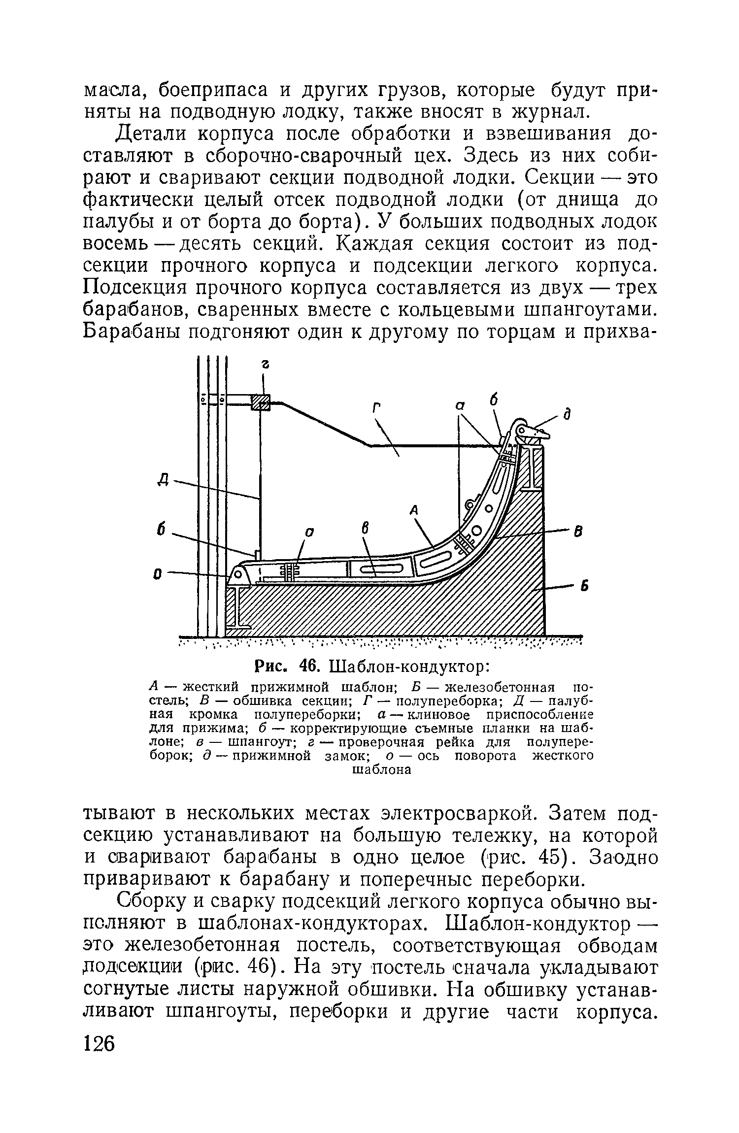 cтр. 126