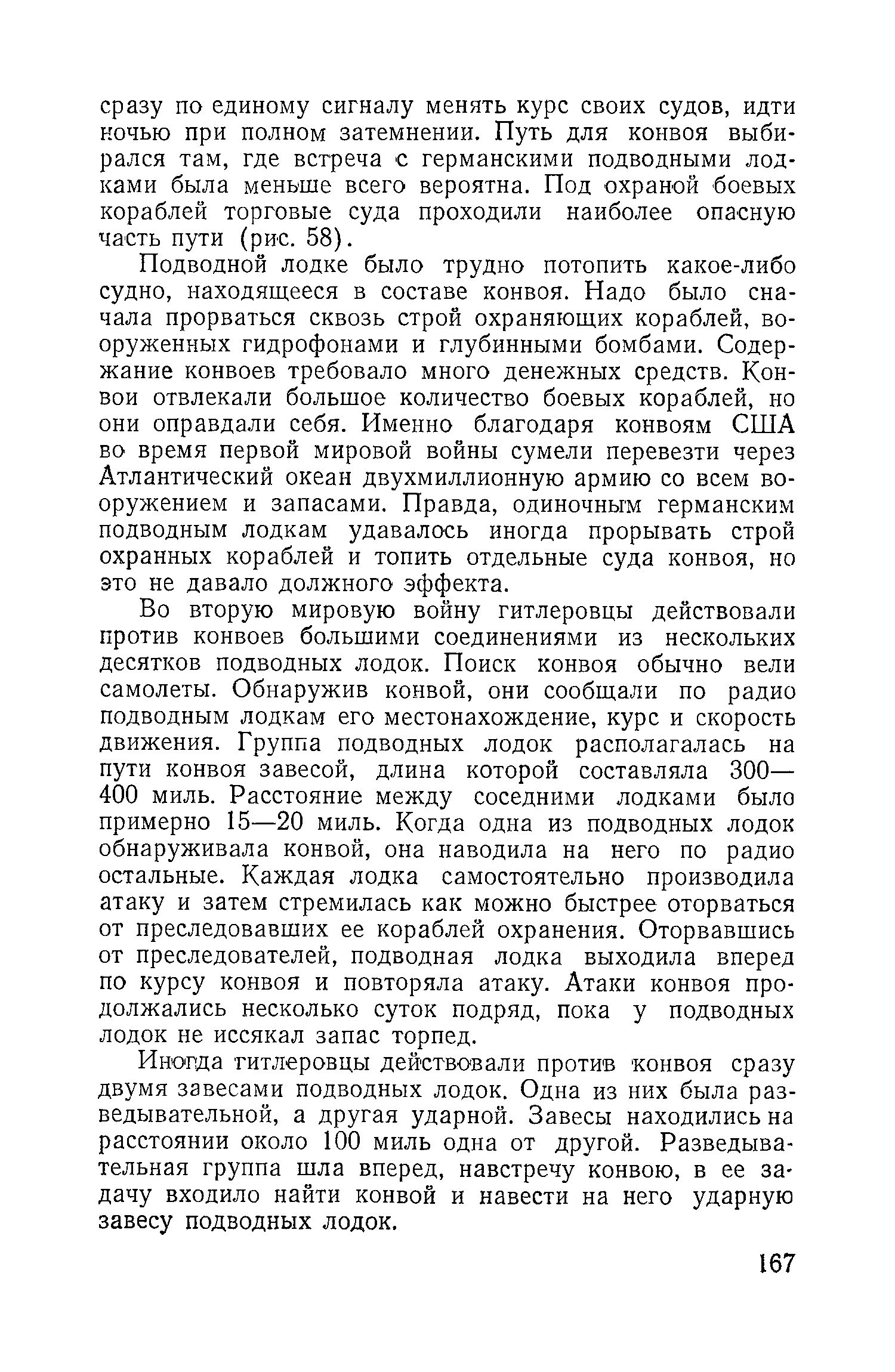 cтр. 167