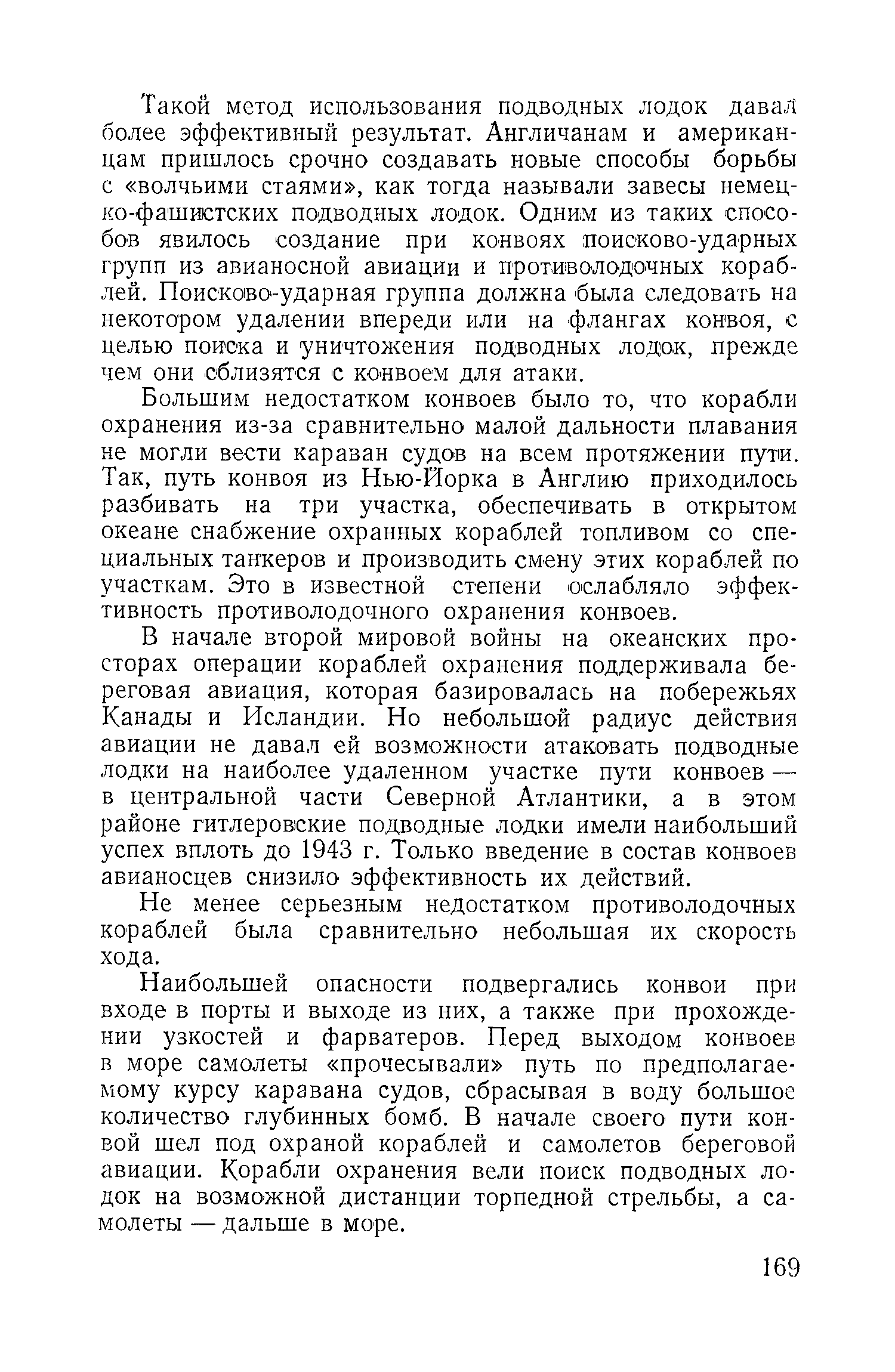 cтр. 169