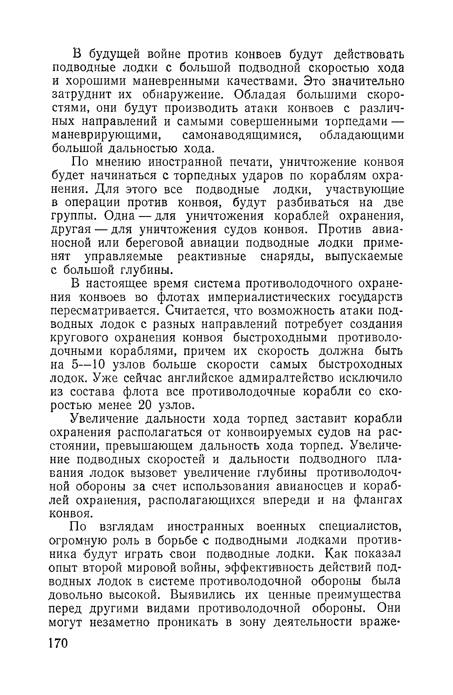 cтр. 170