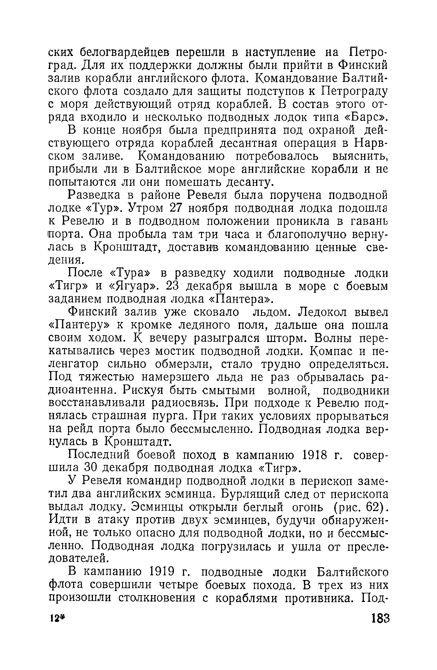 cтр. 183