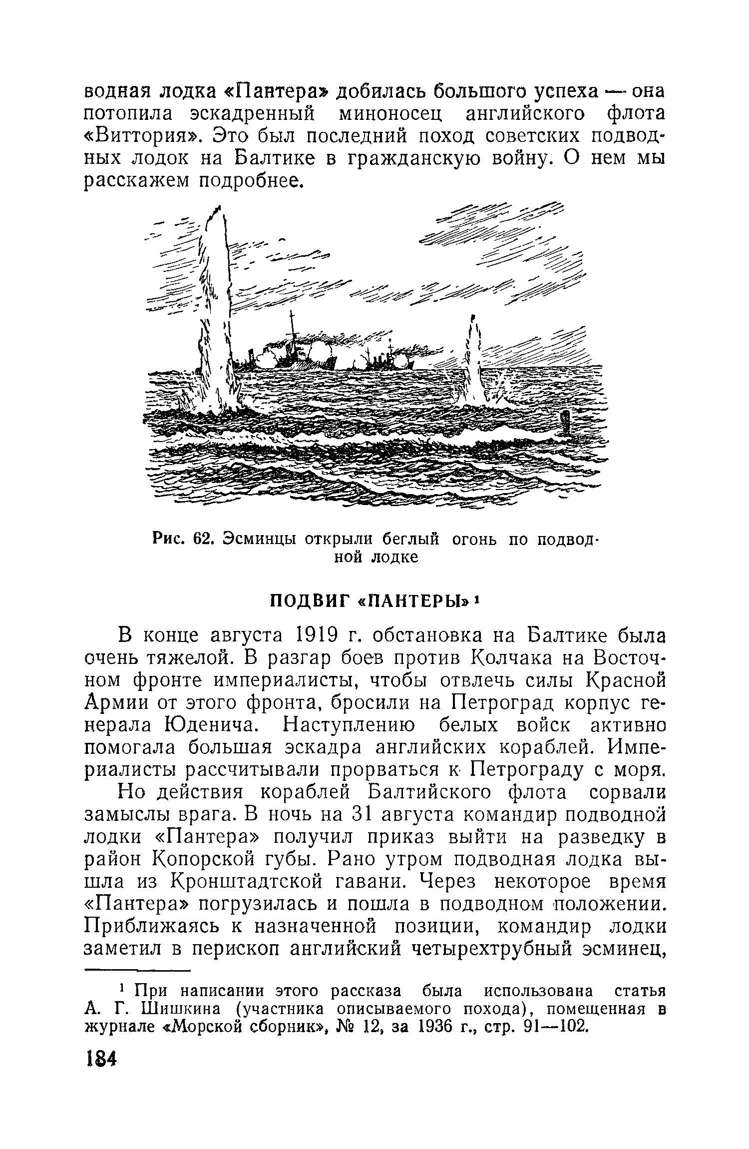 cтр. 184