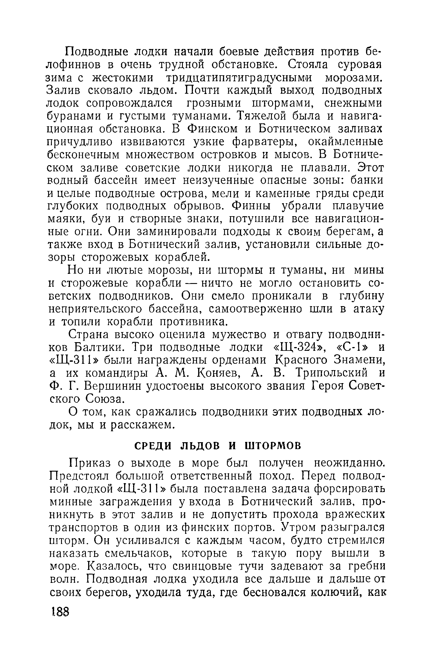 cтр. 188