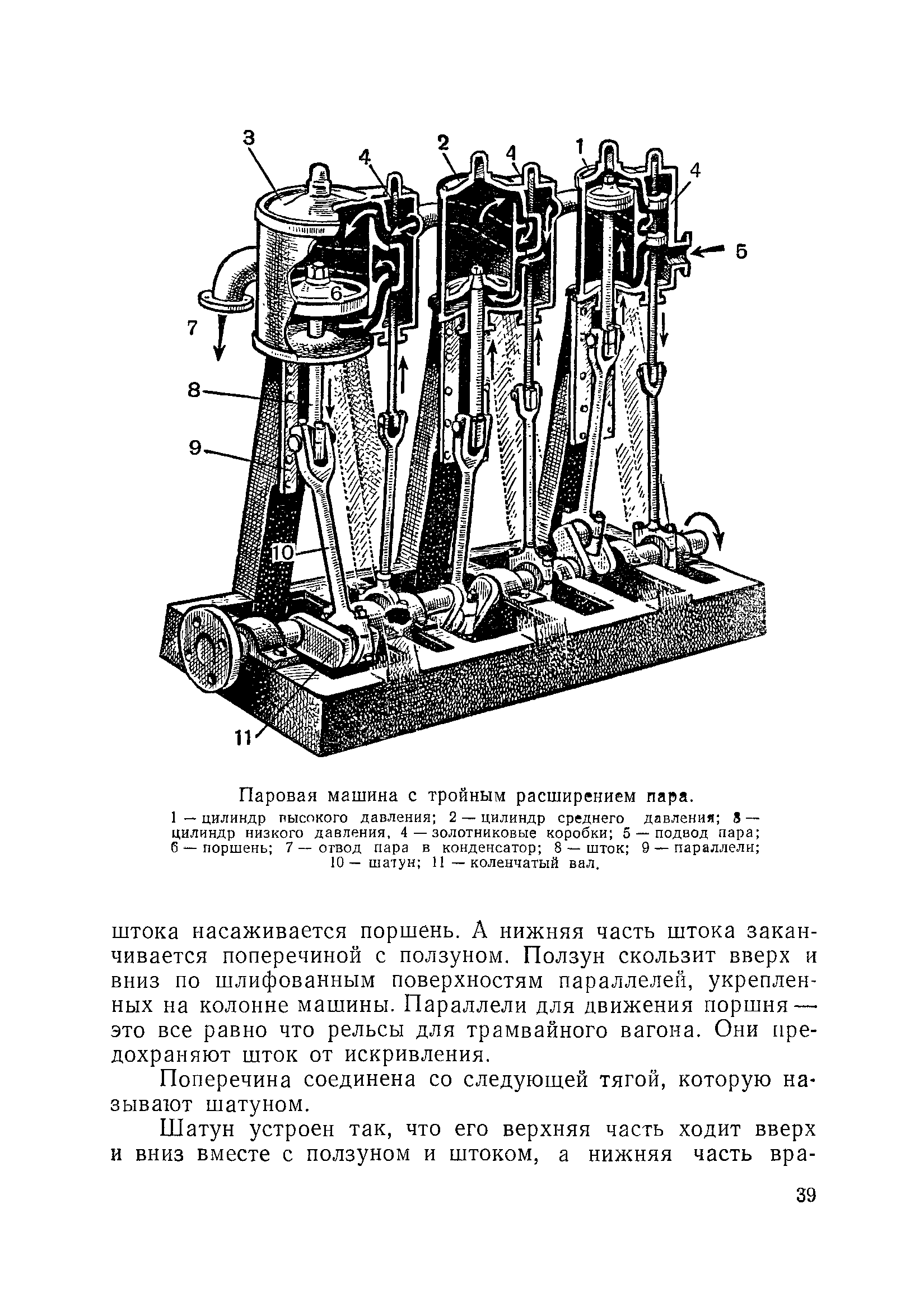 cтр. 039