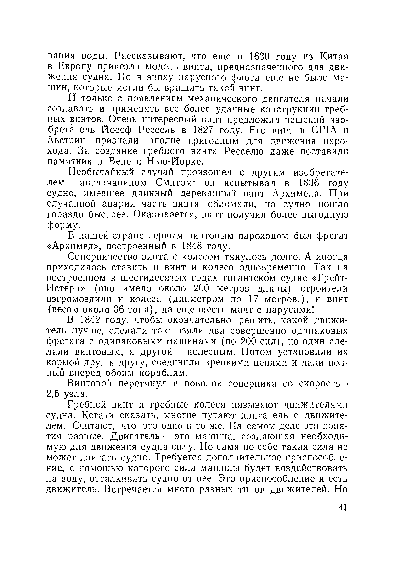 cтр. 041