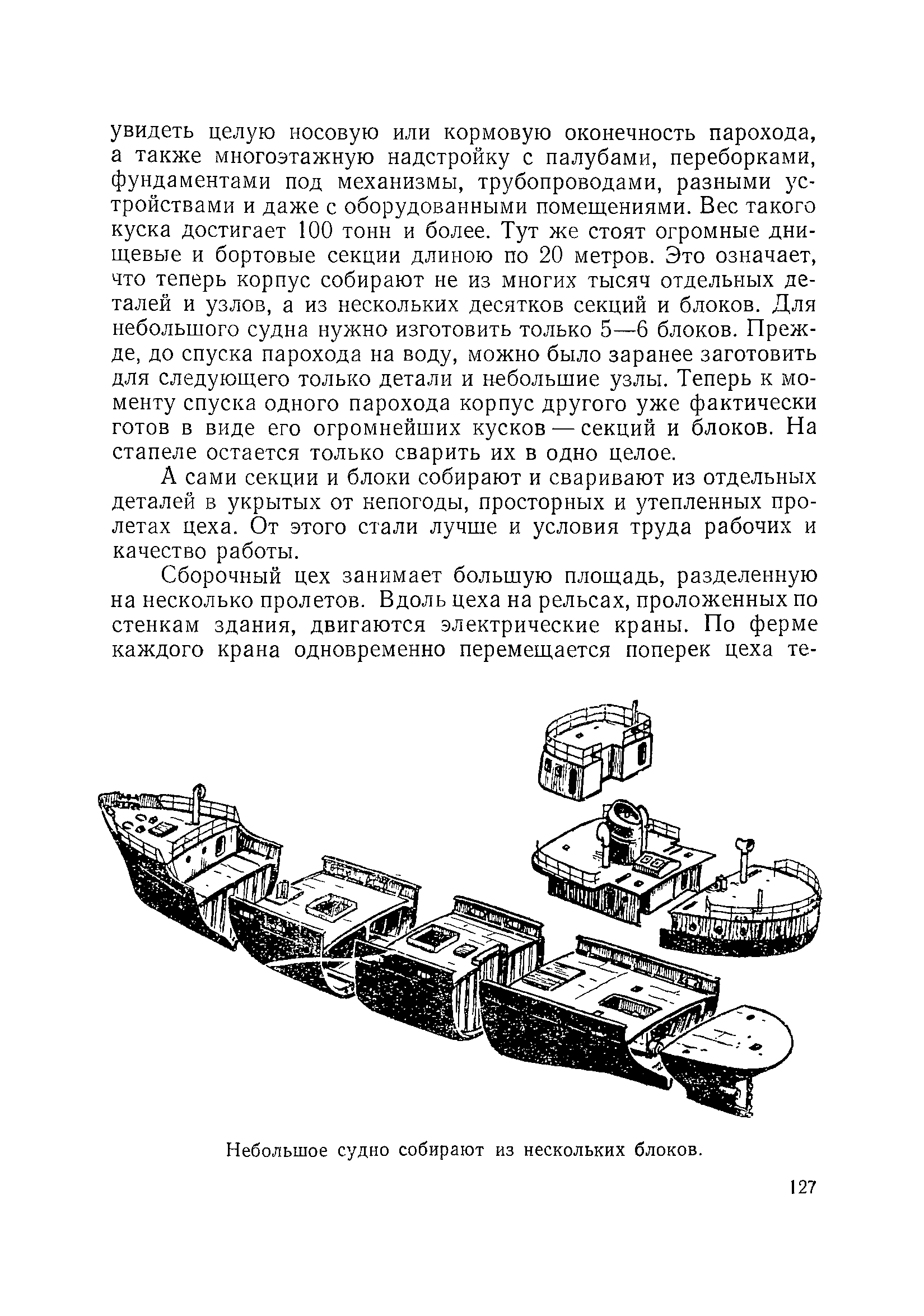 cтр. 127