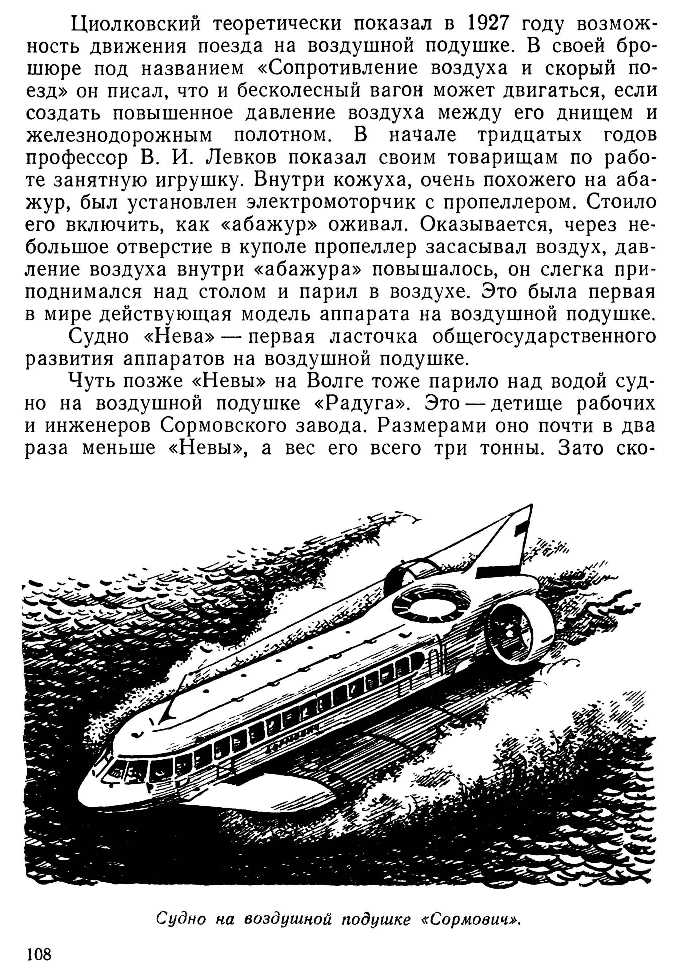 cтр. 108