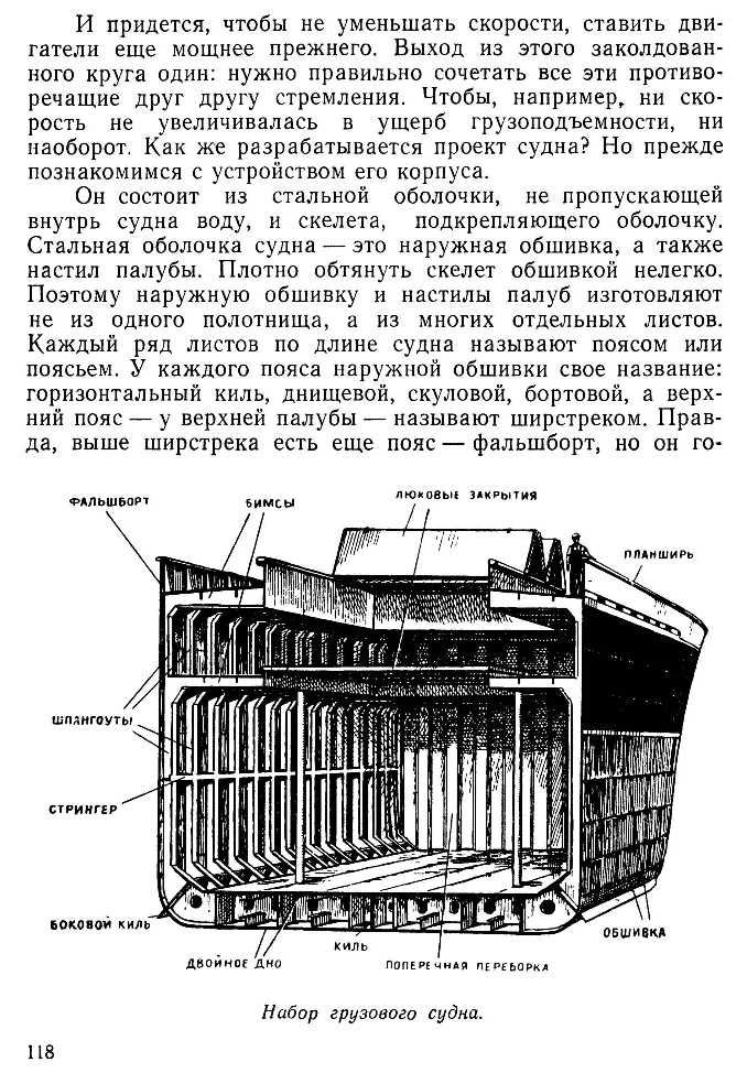 cтр. 118