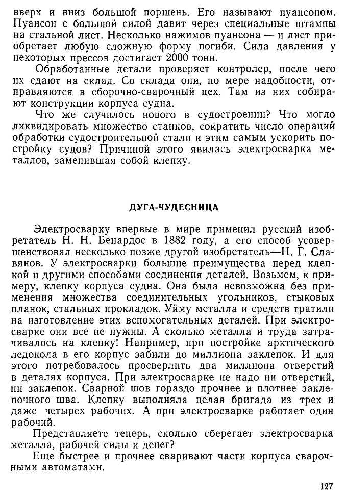 cтр. 127