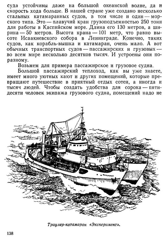 cтр. 138