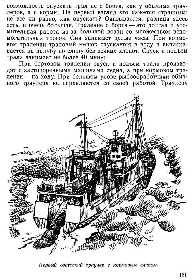 cтр. 181