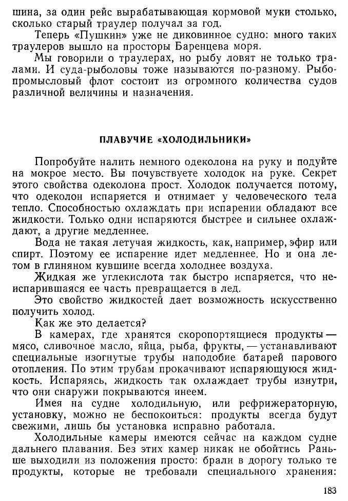 cтр. 183